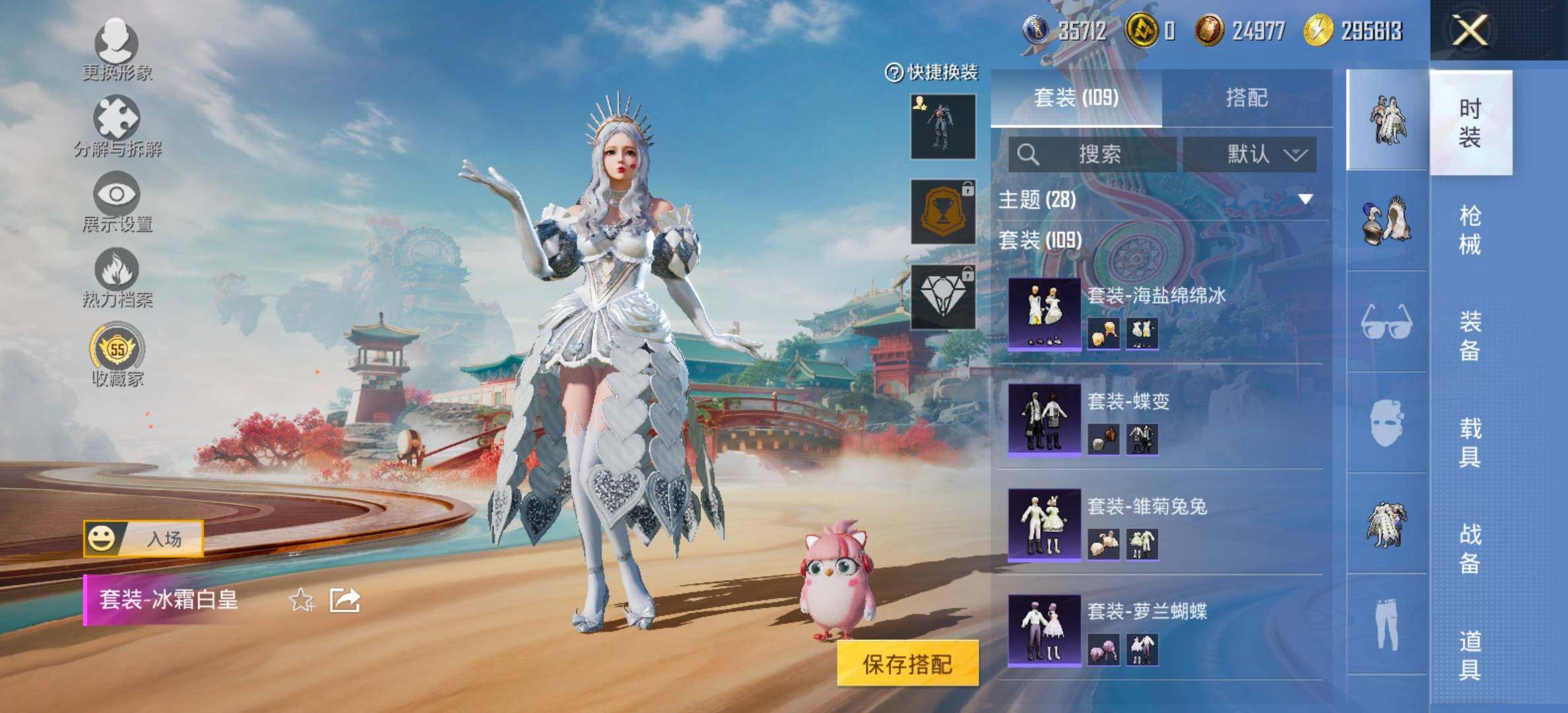 HPCMW458721和平精英账号详情图7