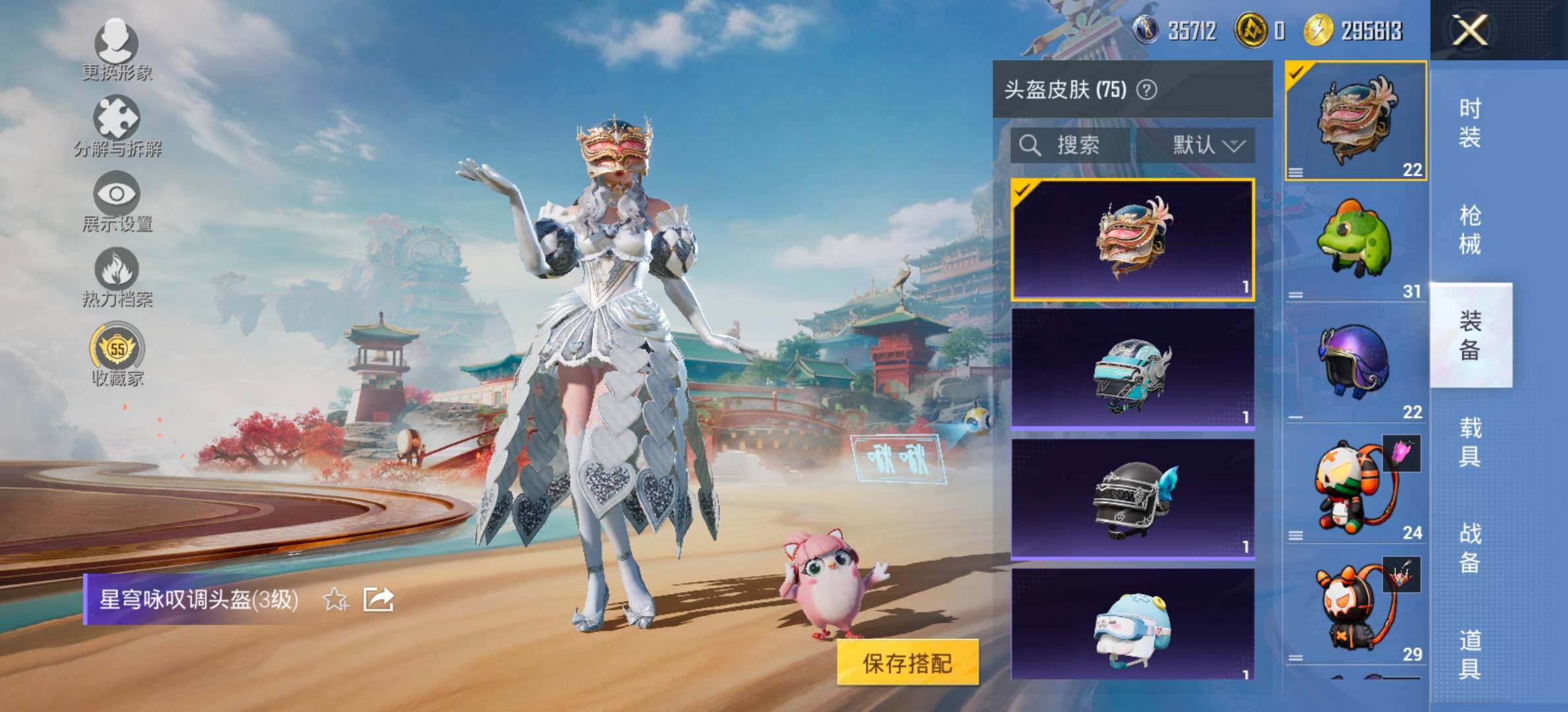 HPCMW458721和平精英账号详情图10