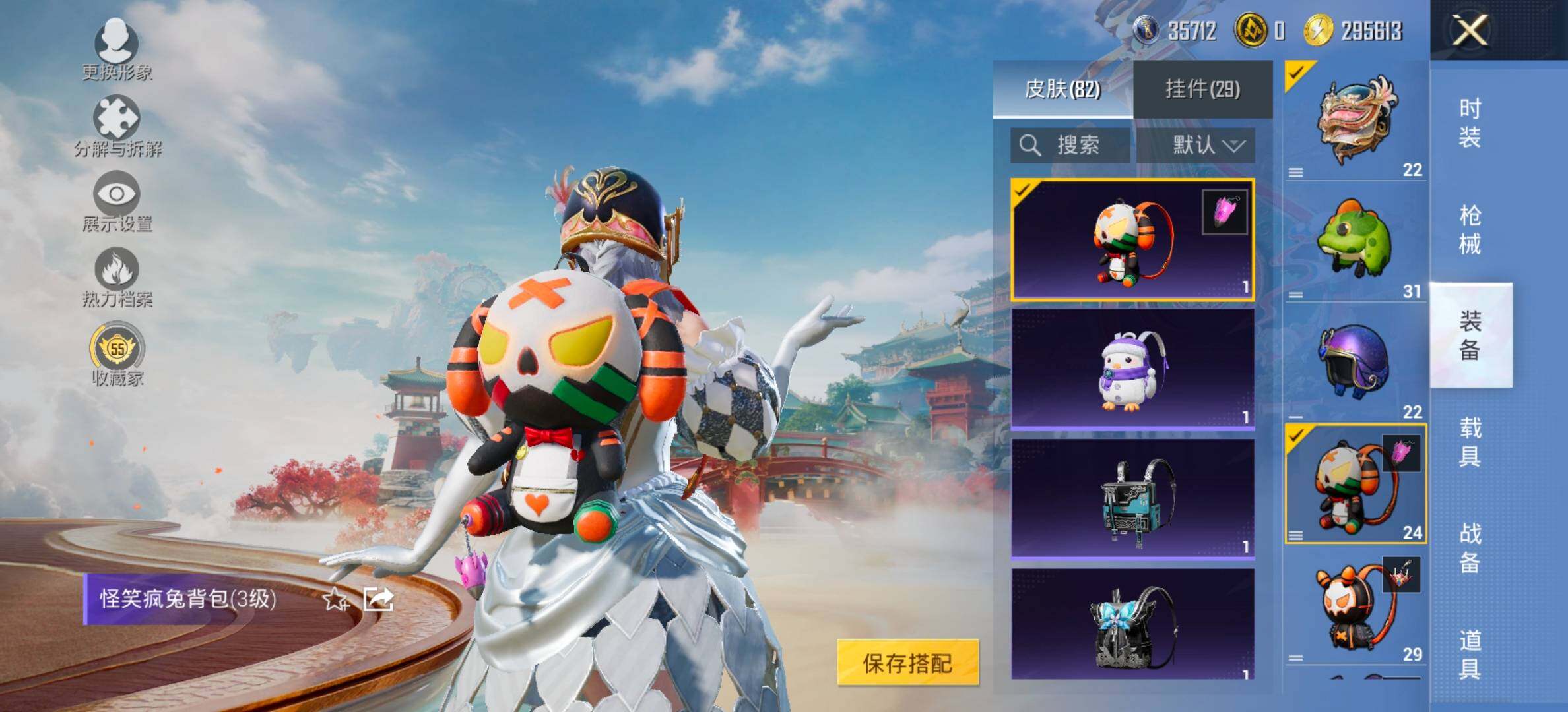 HPCMW458721和平精英账号详情图11