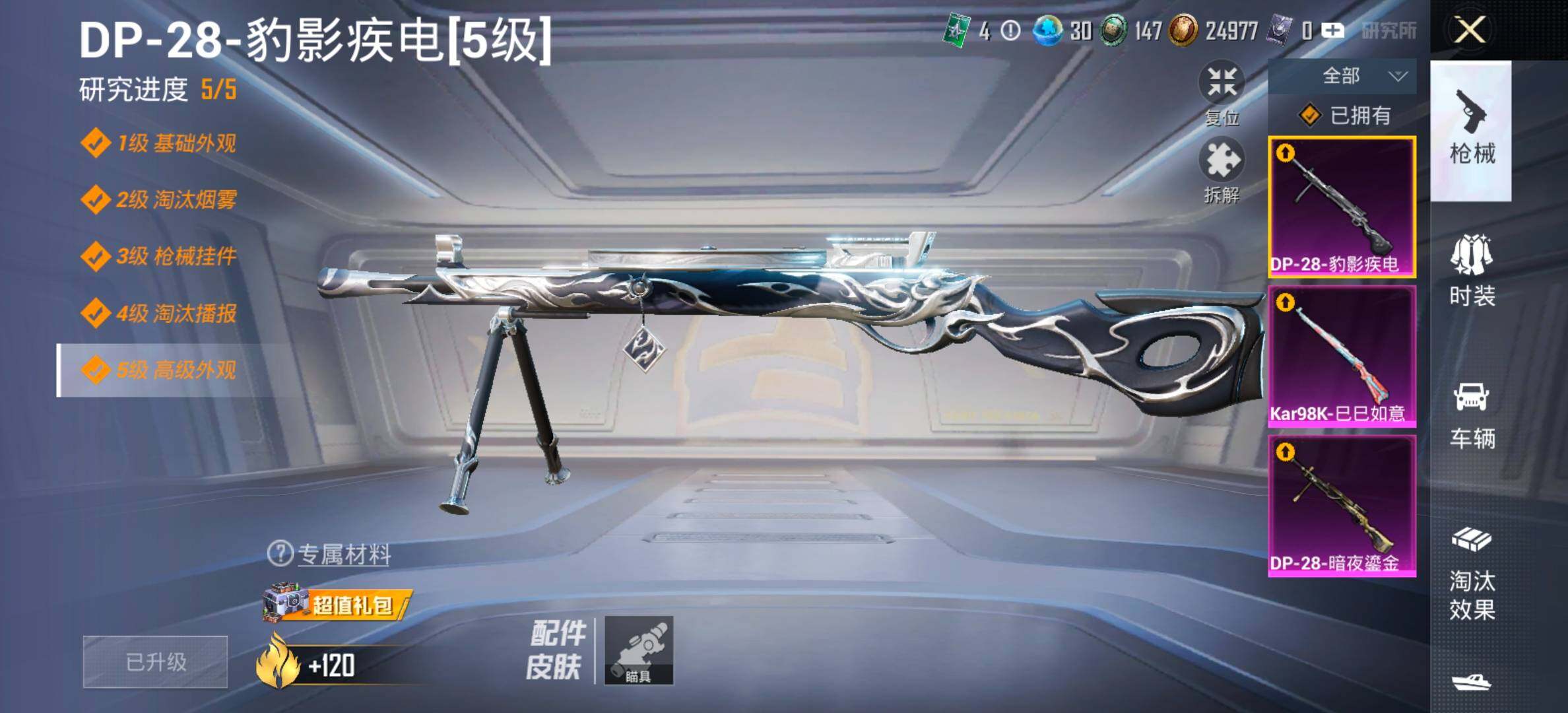 HPCMW458721和平精英账号详情图15