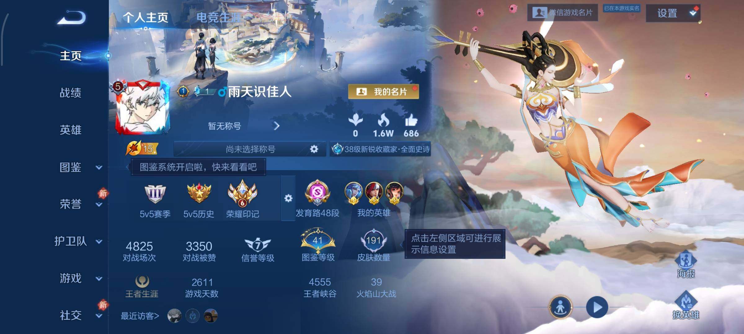 WZCMW4108528王者荣耀账号详情图2