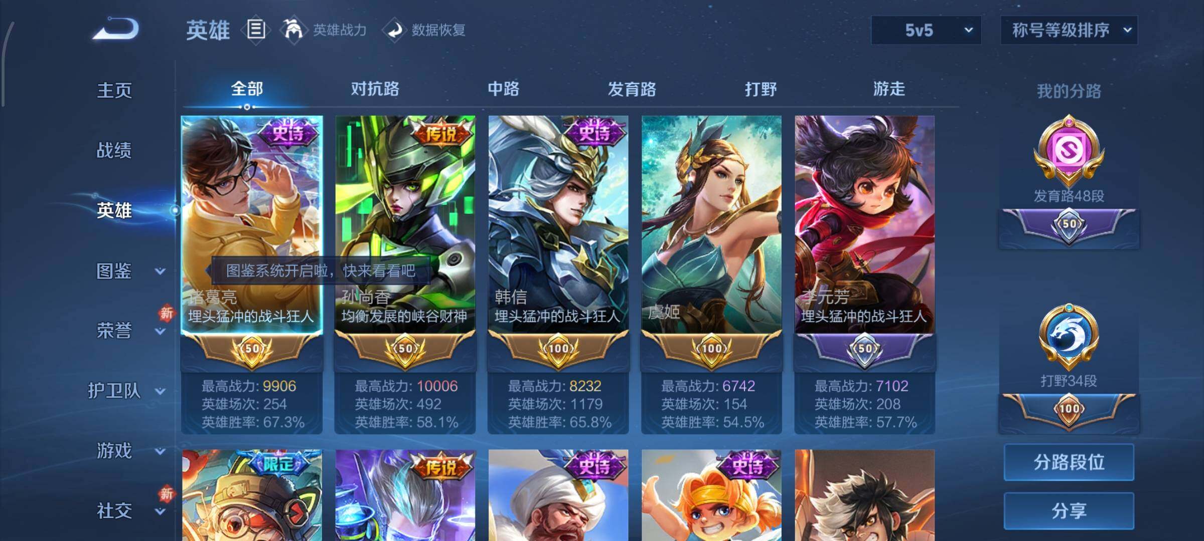 WZCMW4108528王者荣耀账号详情图3