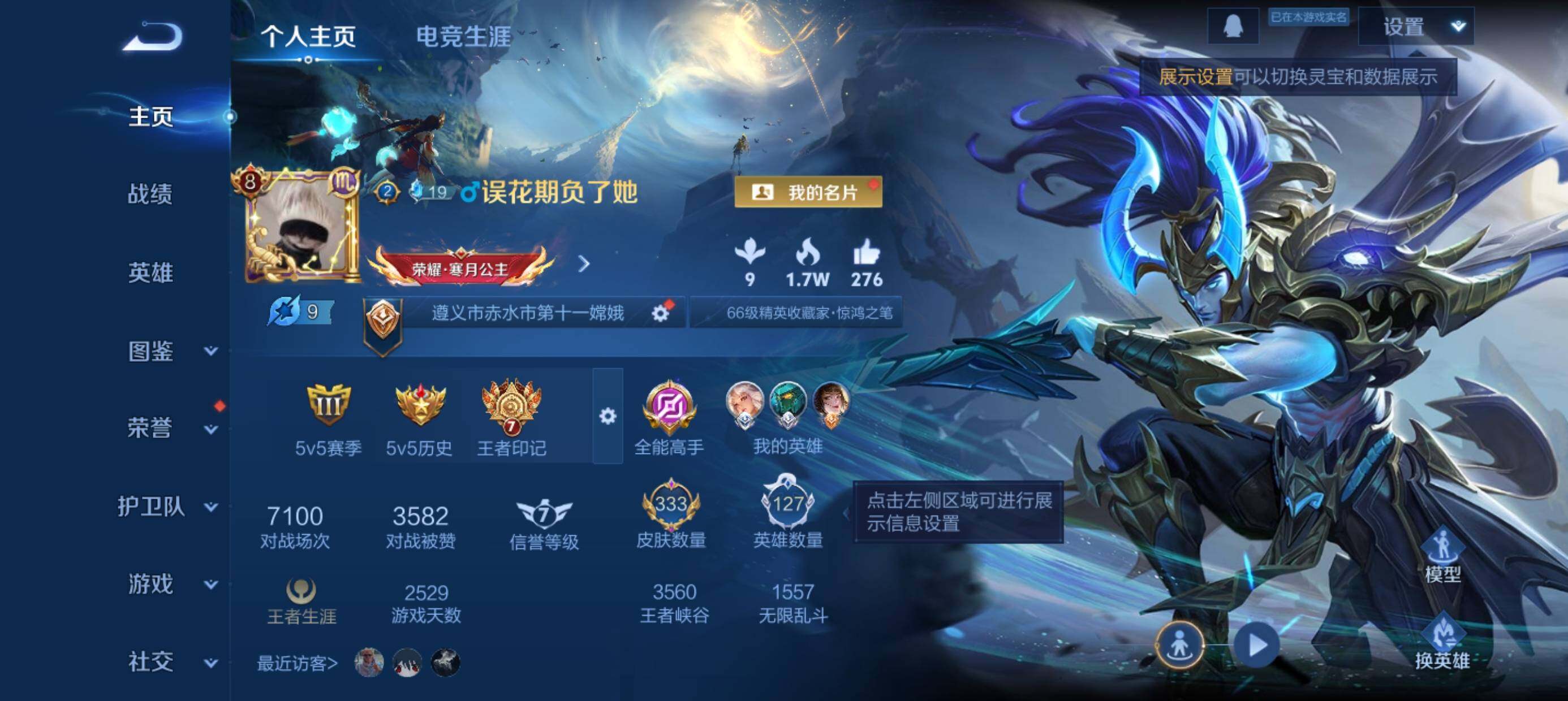 WZQM496864王者荣耀账号详情图4 WZQM496864王者荣耀账号详情图4