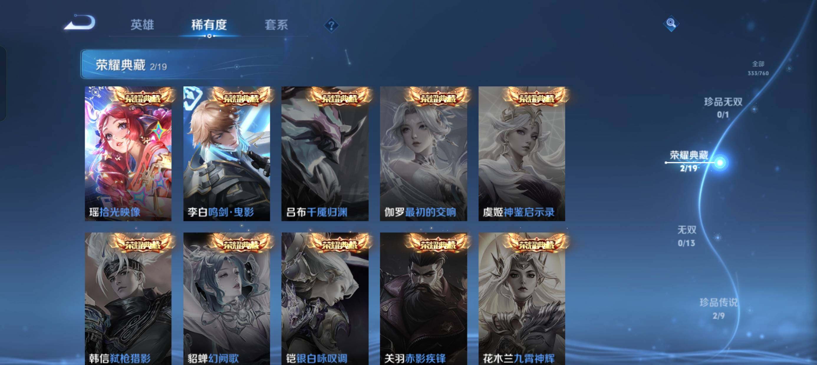 WZQM496864王者荣耀账号详情图6 WZQM496864王者荣耀账号详情图6