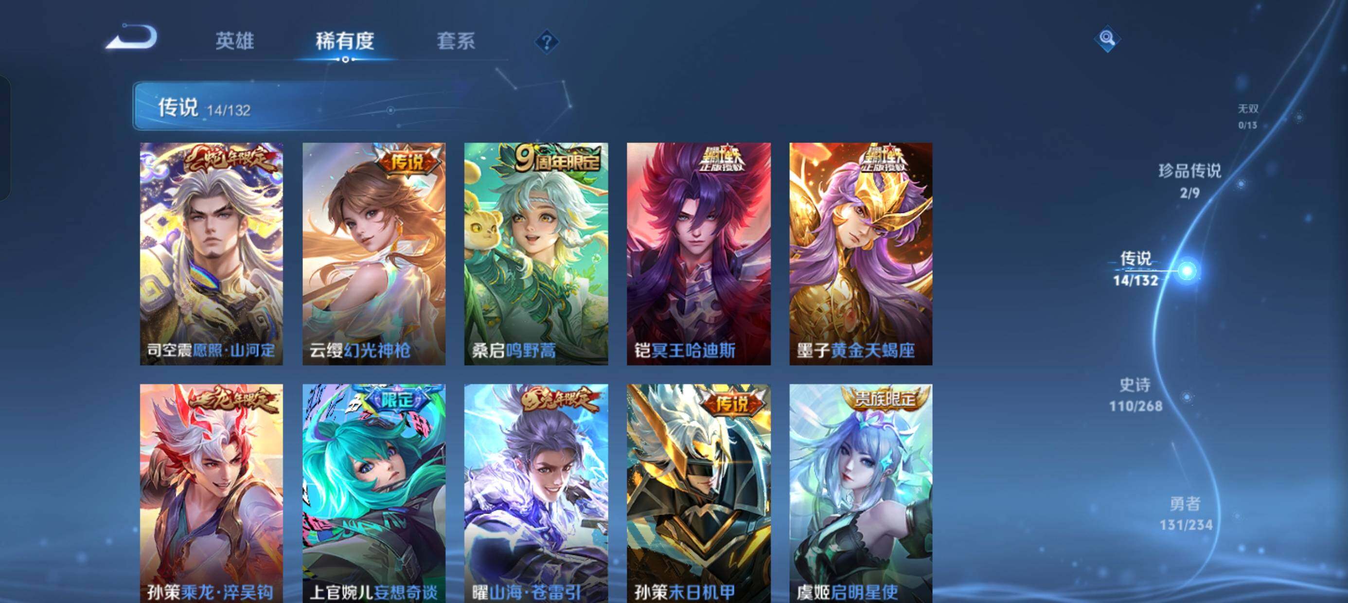 WZQM496864王者荣耀账号详情图8 WZQM496864王者荣耀账号详情图8