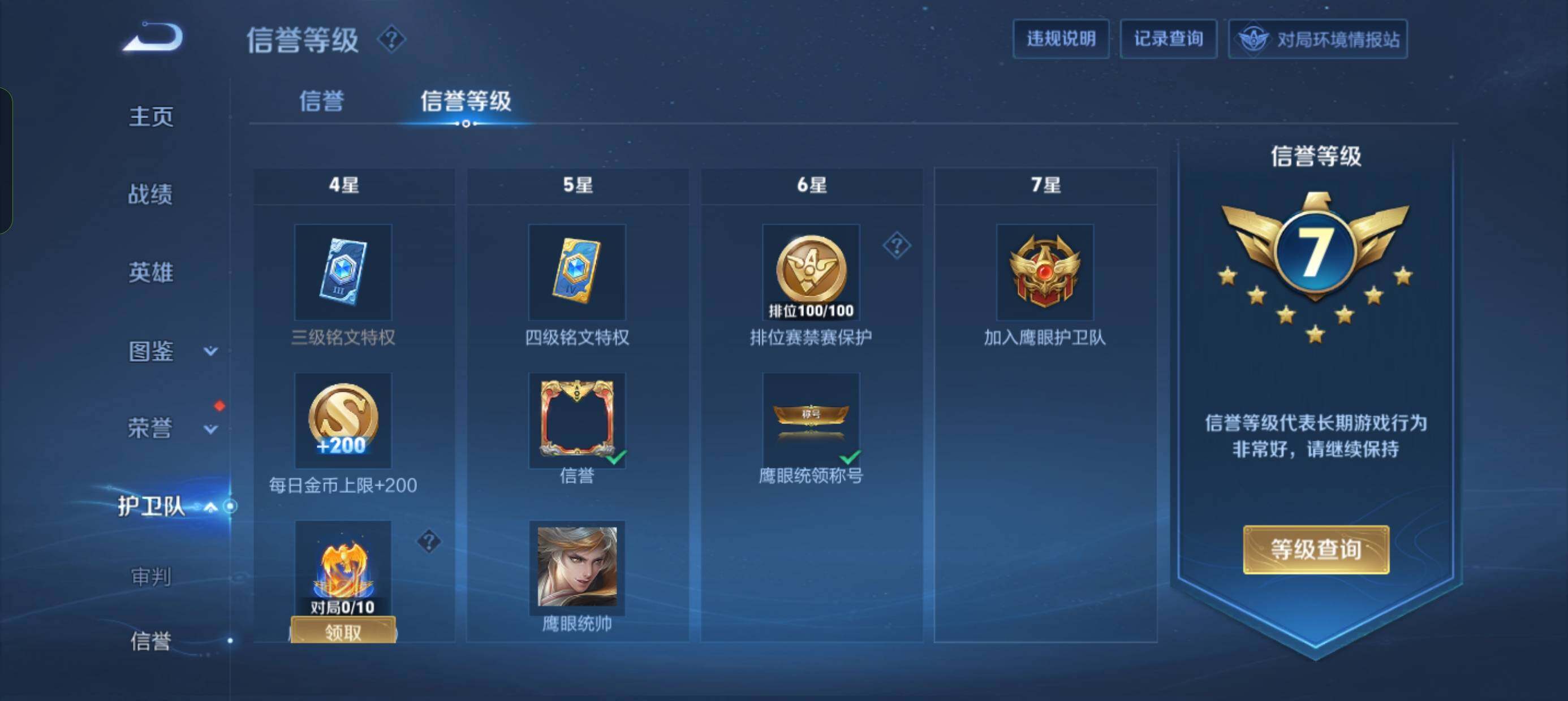 WZQM496864王者荣耀账号详情图12 WZQM496864王者荣耀账号详情图12