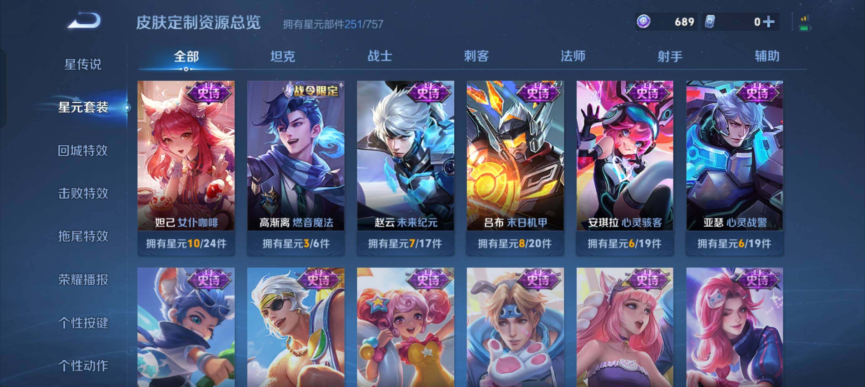 WZQM496864王者荣耀账号详情图16 WZQM496864王者荣耀账号详情图16