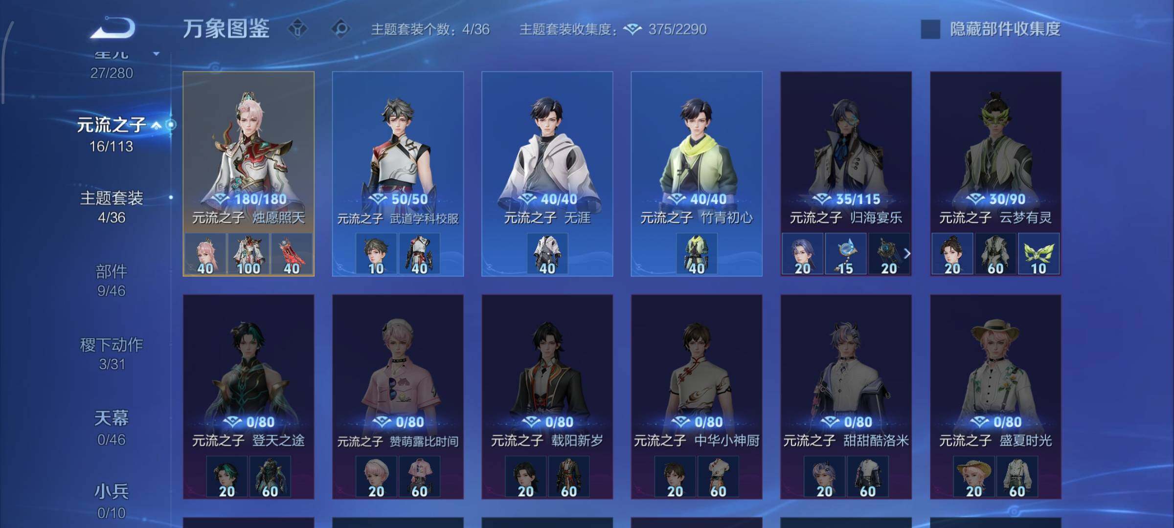 WZCMW4108528王者荣耀账号详情图12