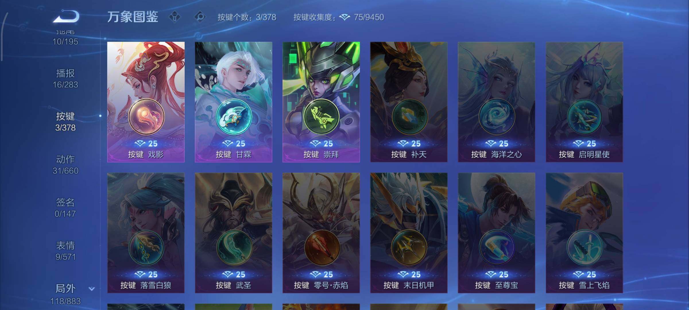 WZCMW4108528王者荣耀账号详情图13