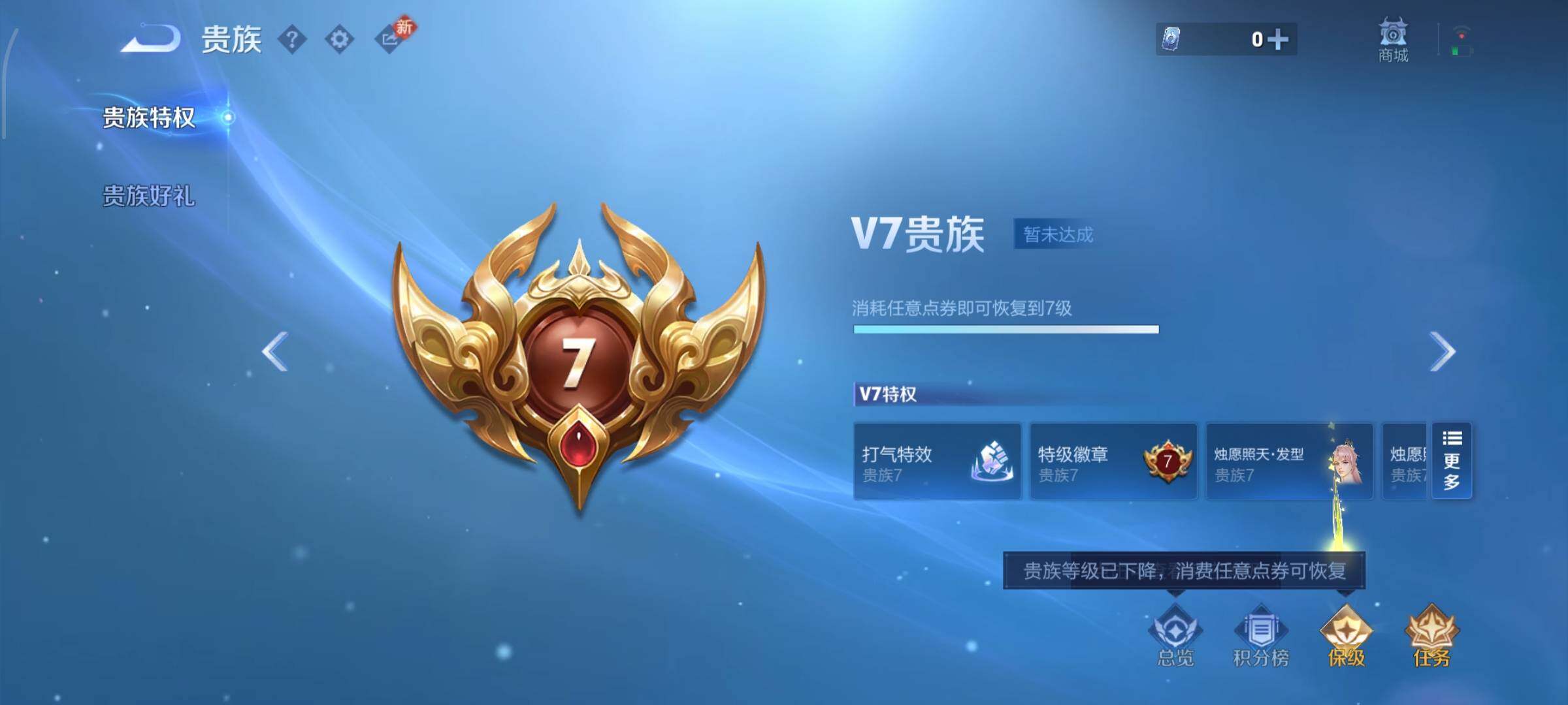 WZCMW4108528王者荣耀账号详情图17