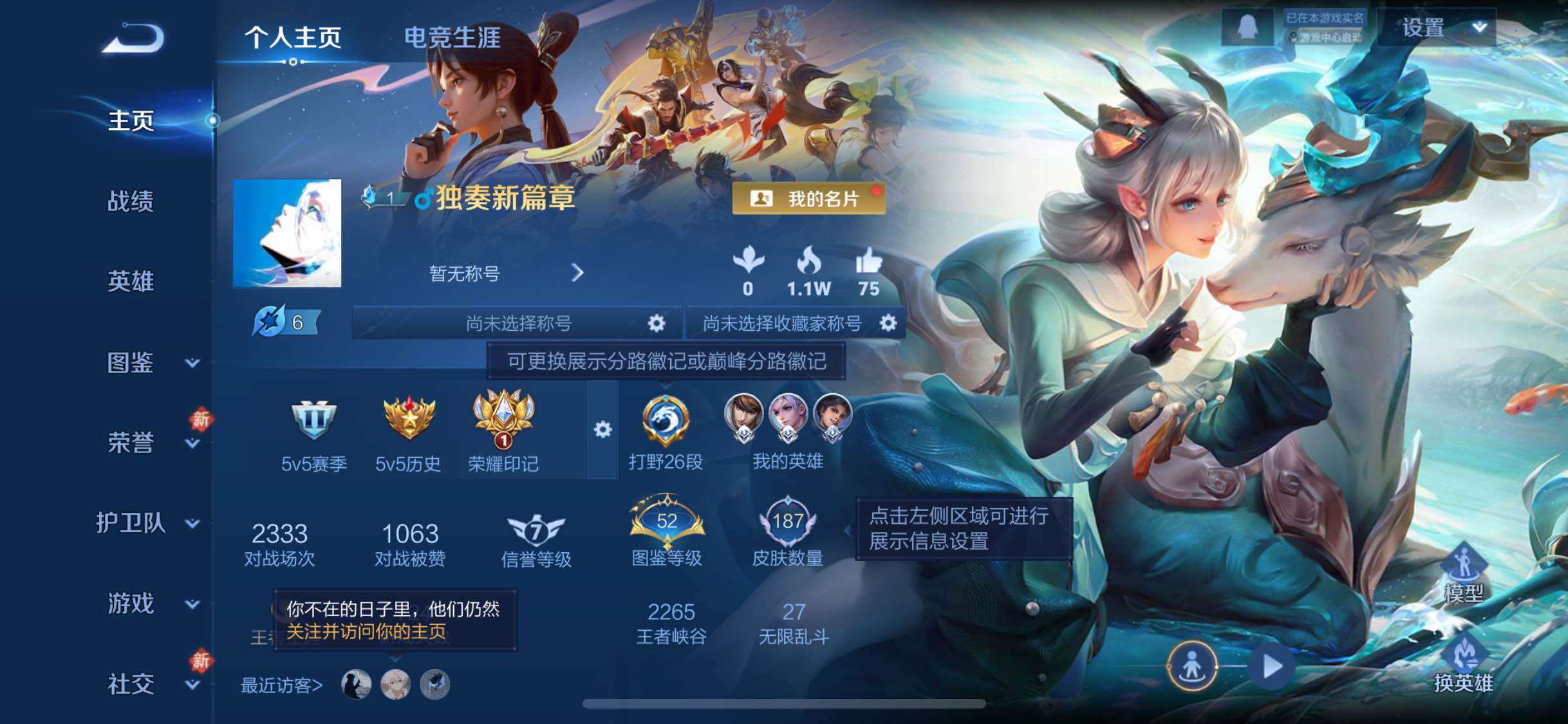 WZCMW4103423王者荣耀账号详情图2