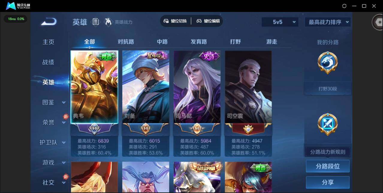 WZCMW497119王者荣耀账号详情图5