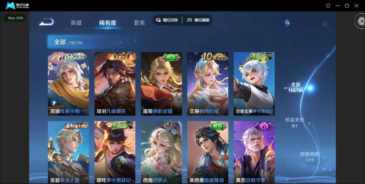 WZCMW497119王者荣耀账号详情图9