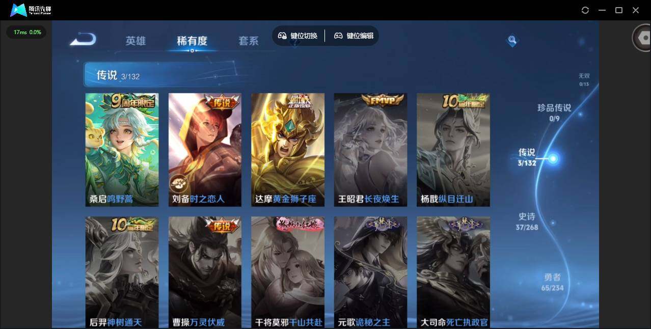 WZCMW497119王者荣耀账号详情图6