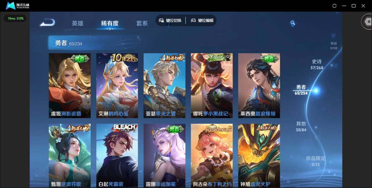 WZCMW497119王者荣耀账号详情图11