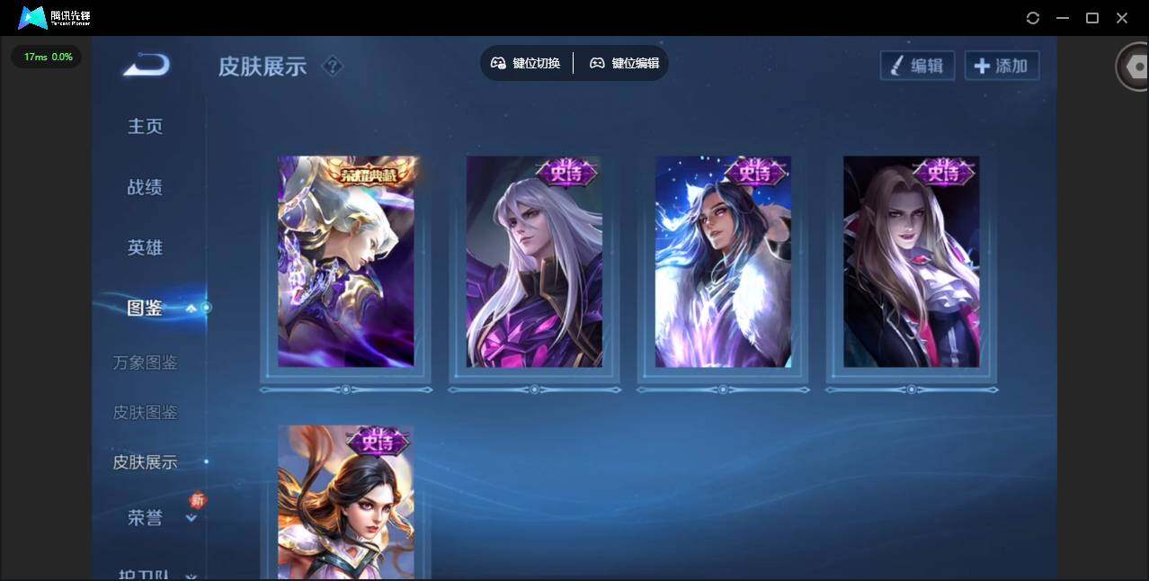 WZCMW497119王者荣耀账号详情图4