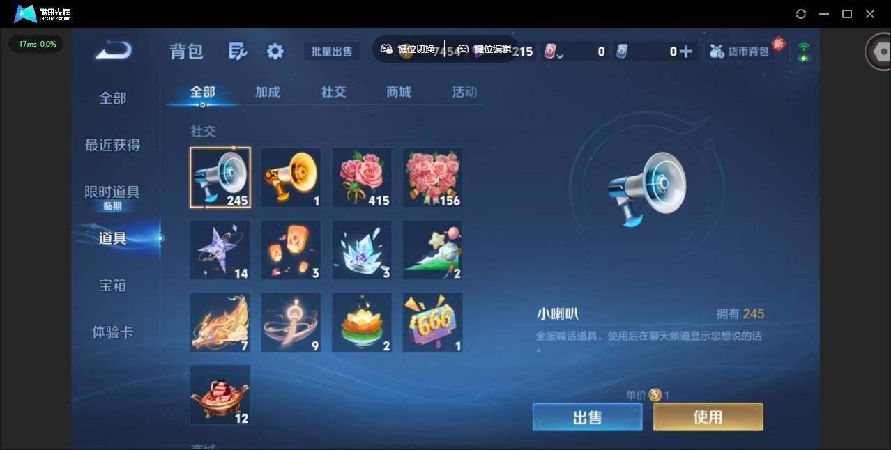 WZCMW497119王者荣耀账号详情图15