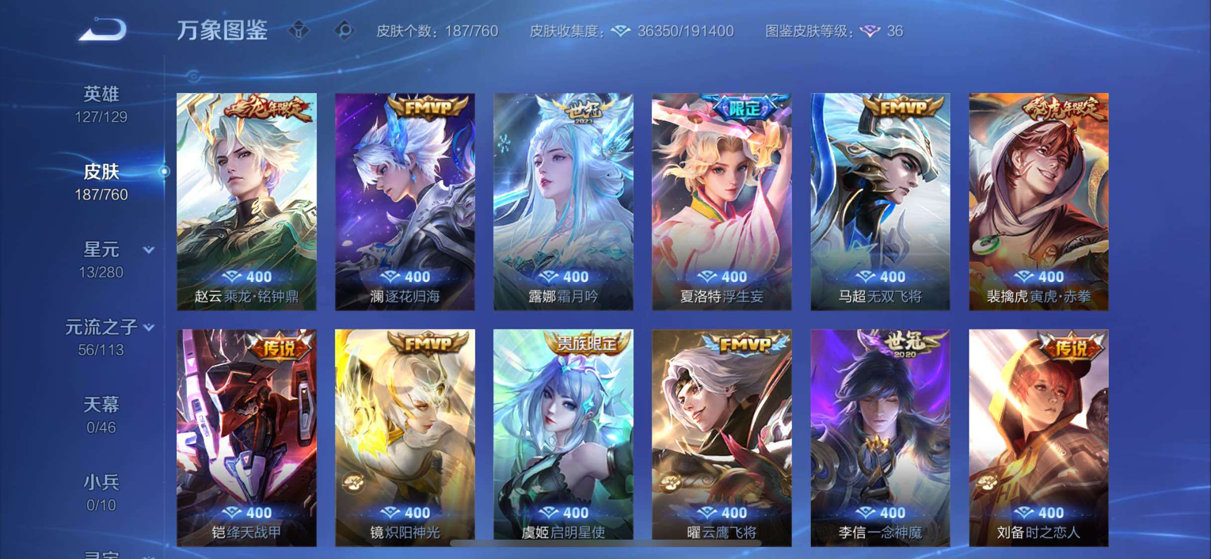 WZCMW4103423王者荣耀账号详情图6