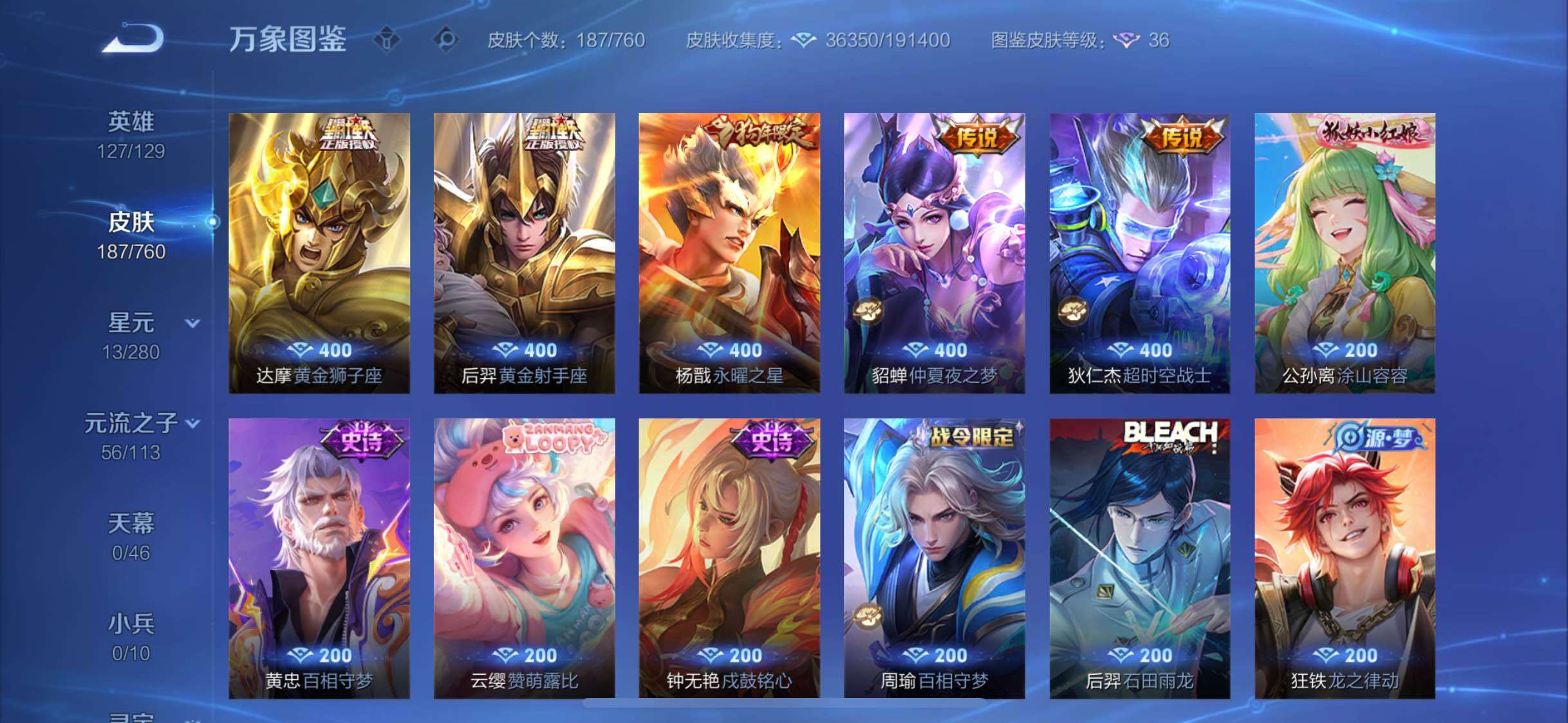 WZCMW4103423王者荣耀账号详情图8