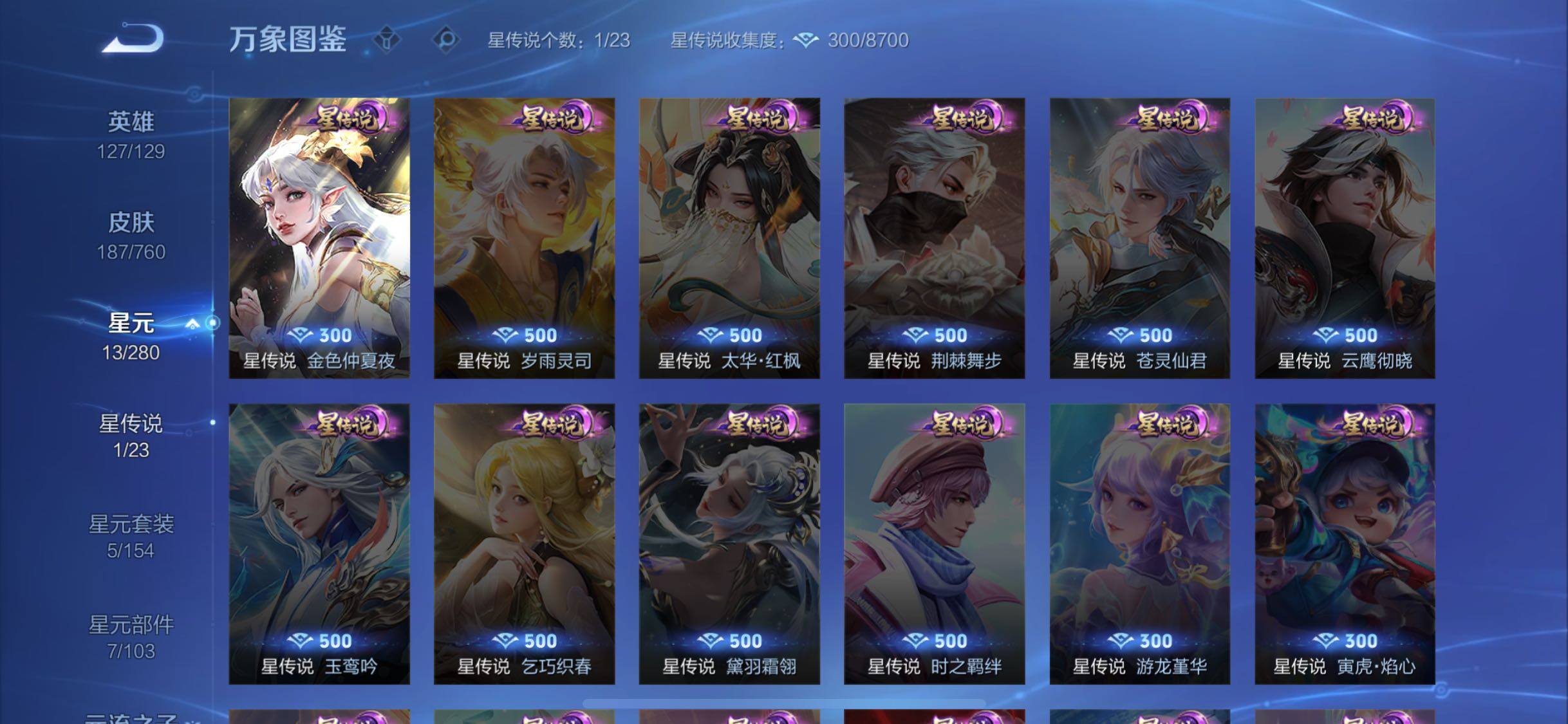 WZCMW4103423王者荣耀账号详情图9