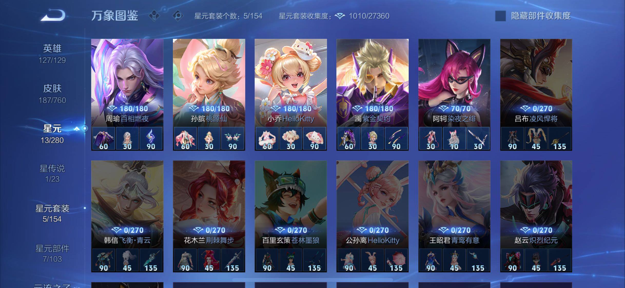 WZCMW4103423王者荣耀账号详情图10