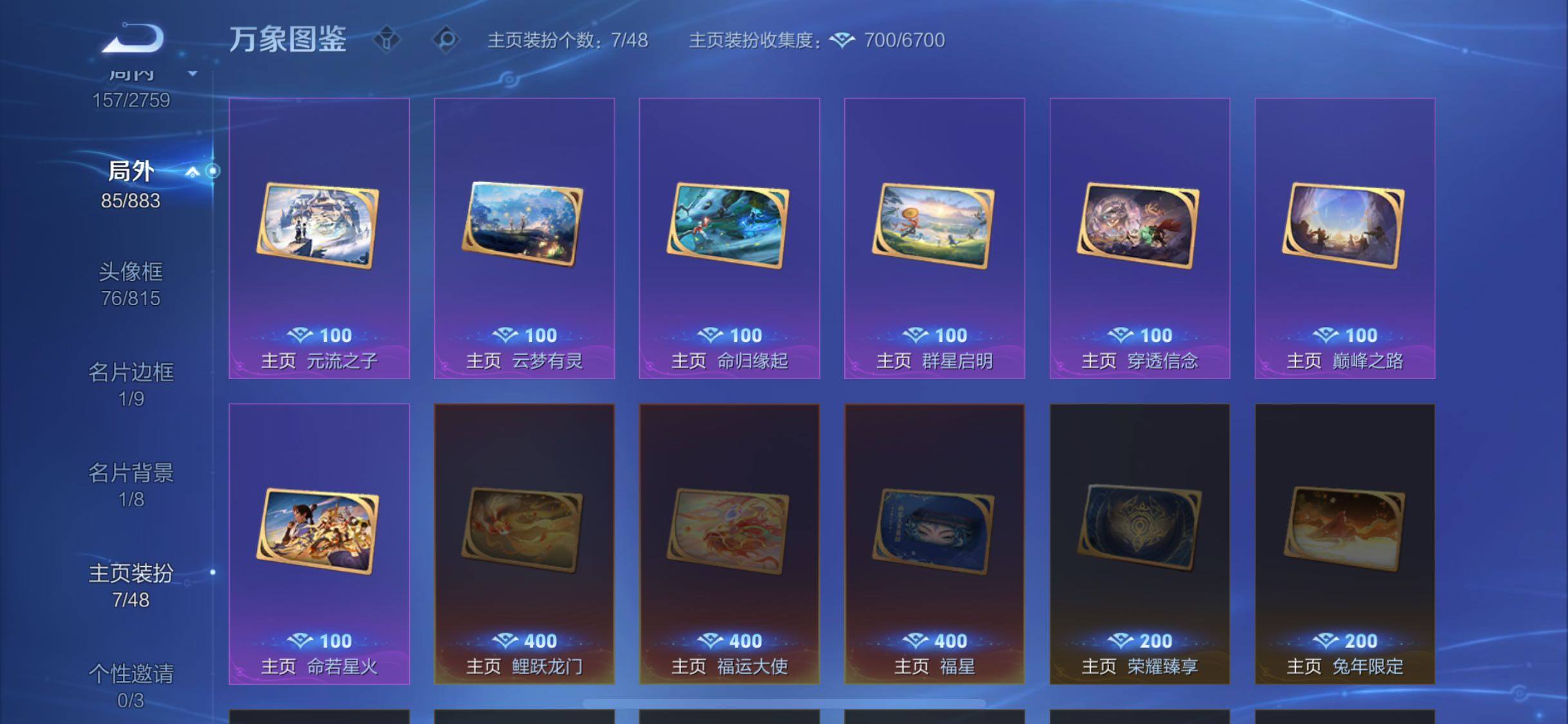 WZCMW4103423王者荣耀账号详情图13