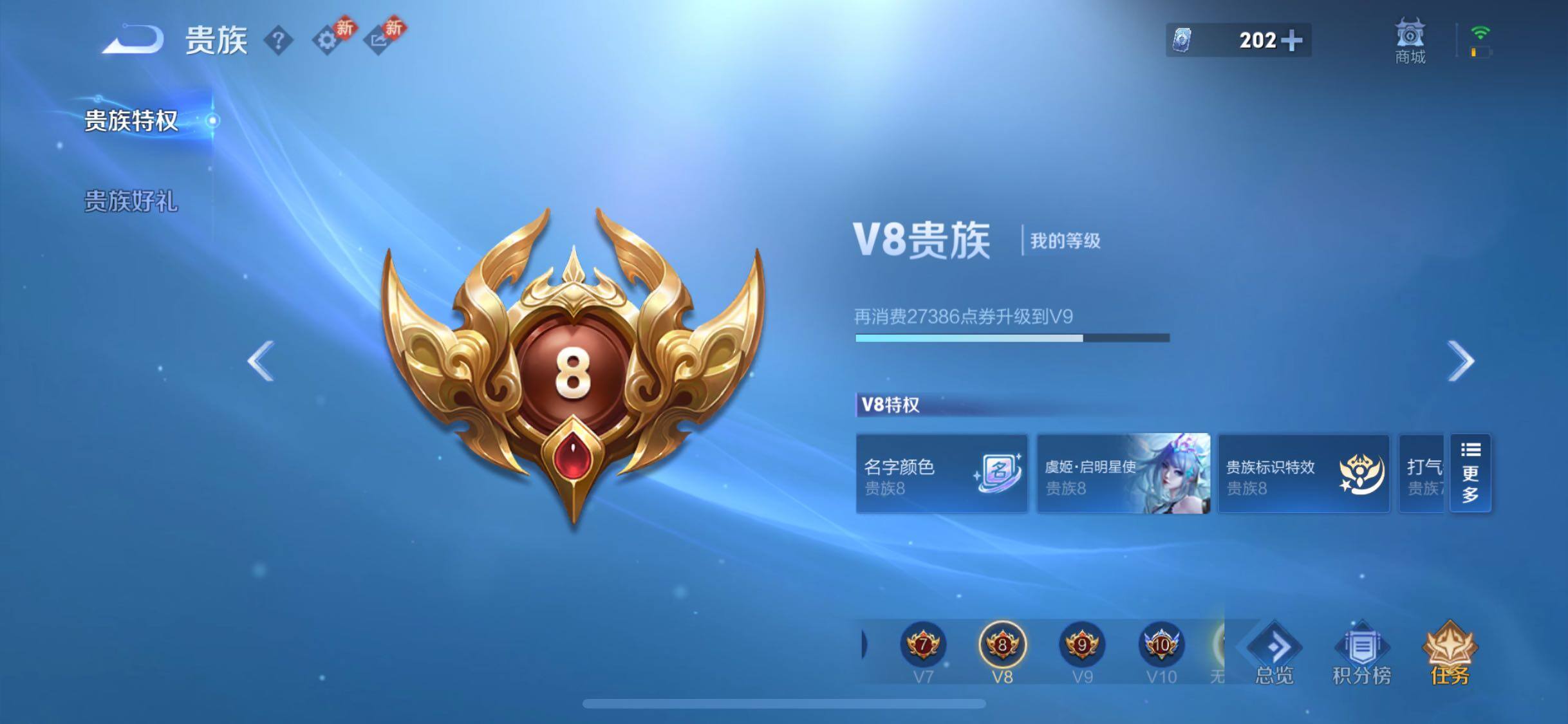 WZCMW4103423王者荣耀账号详情图16