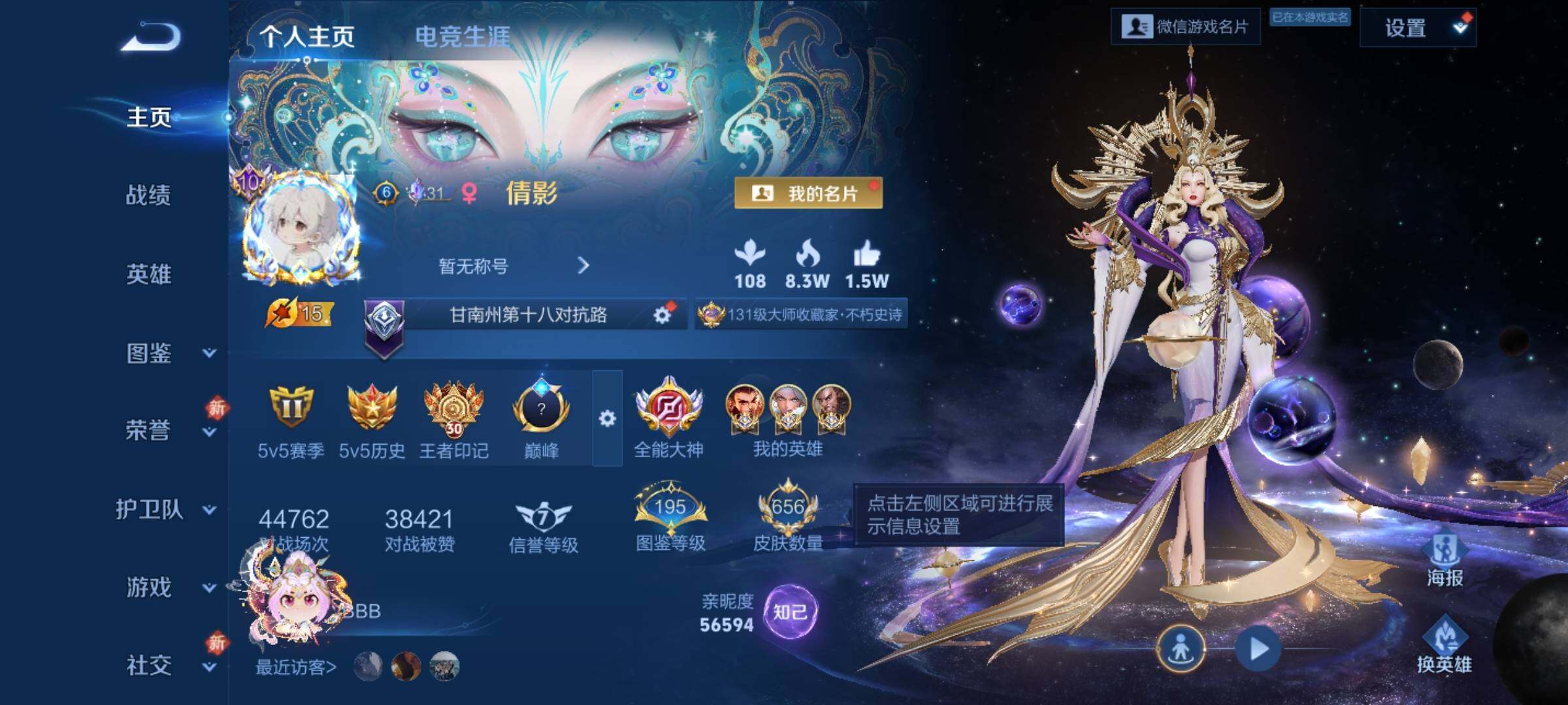 WZKG496334王者荣耀账号详情图17