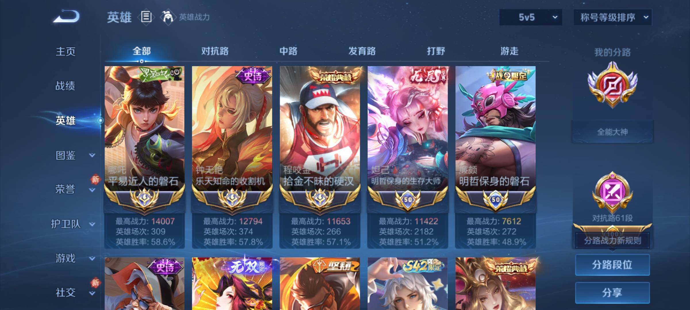 WZKG496334王者荣耀账号详情图27