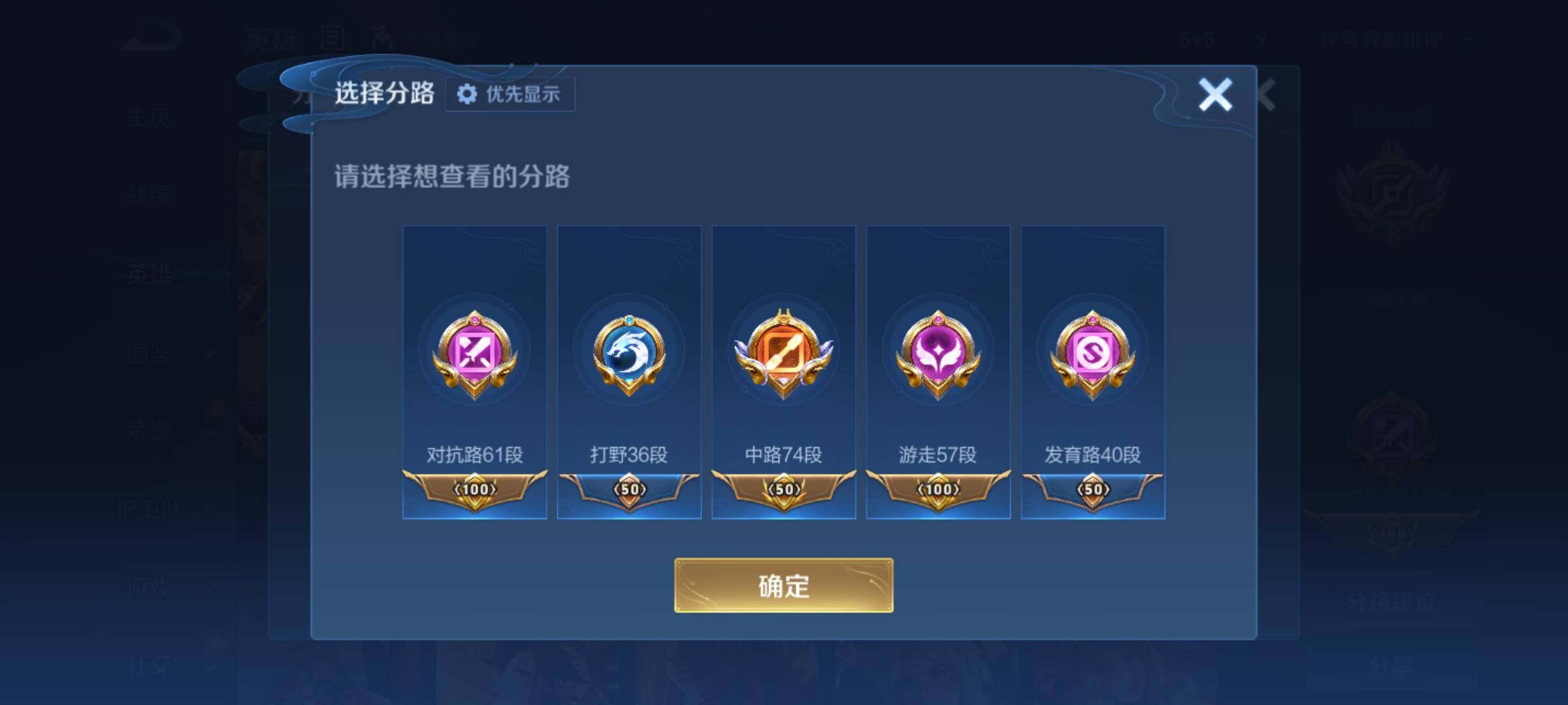 WZKG496334王者荣耀账号详情图28