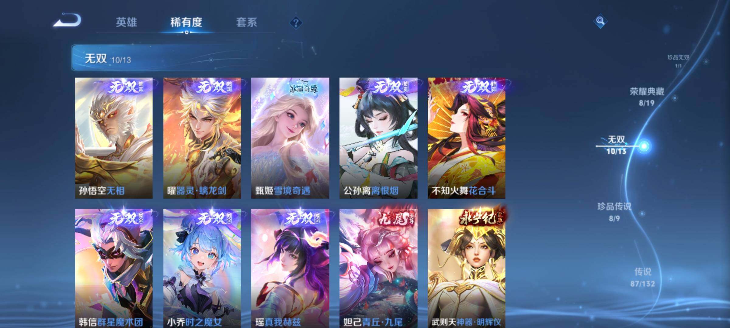 WZKG496334王者荣耀账号详情图32