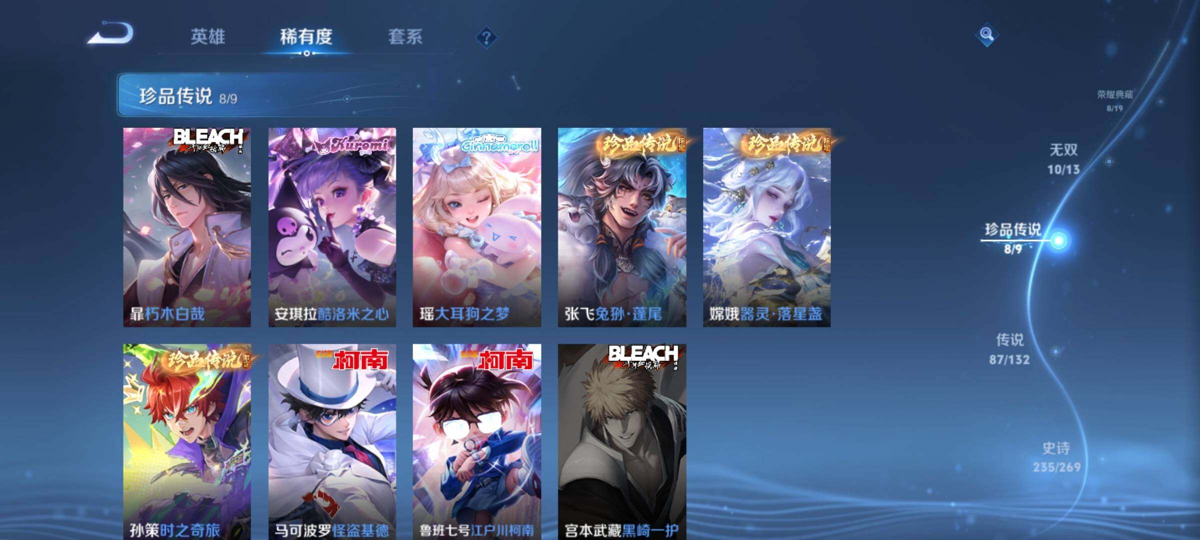 WZKG496334王者荣耀账号详情图33