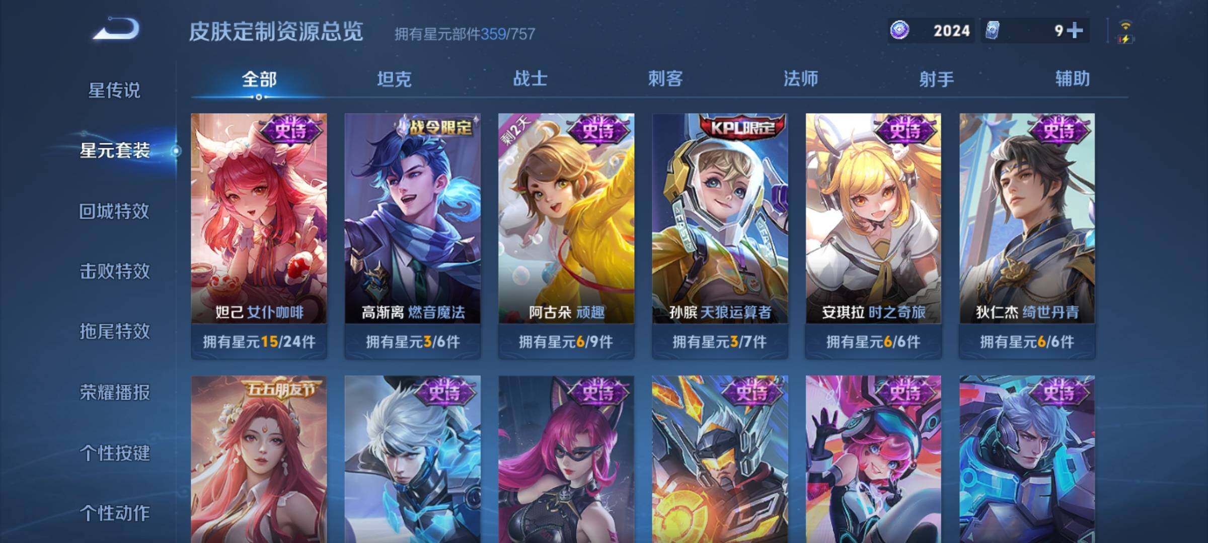 WZKG496334王者荣耀账号详情图34