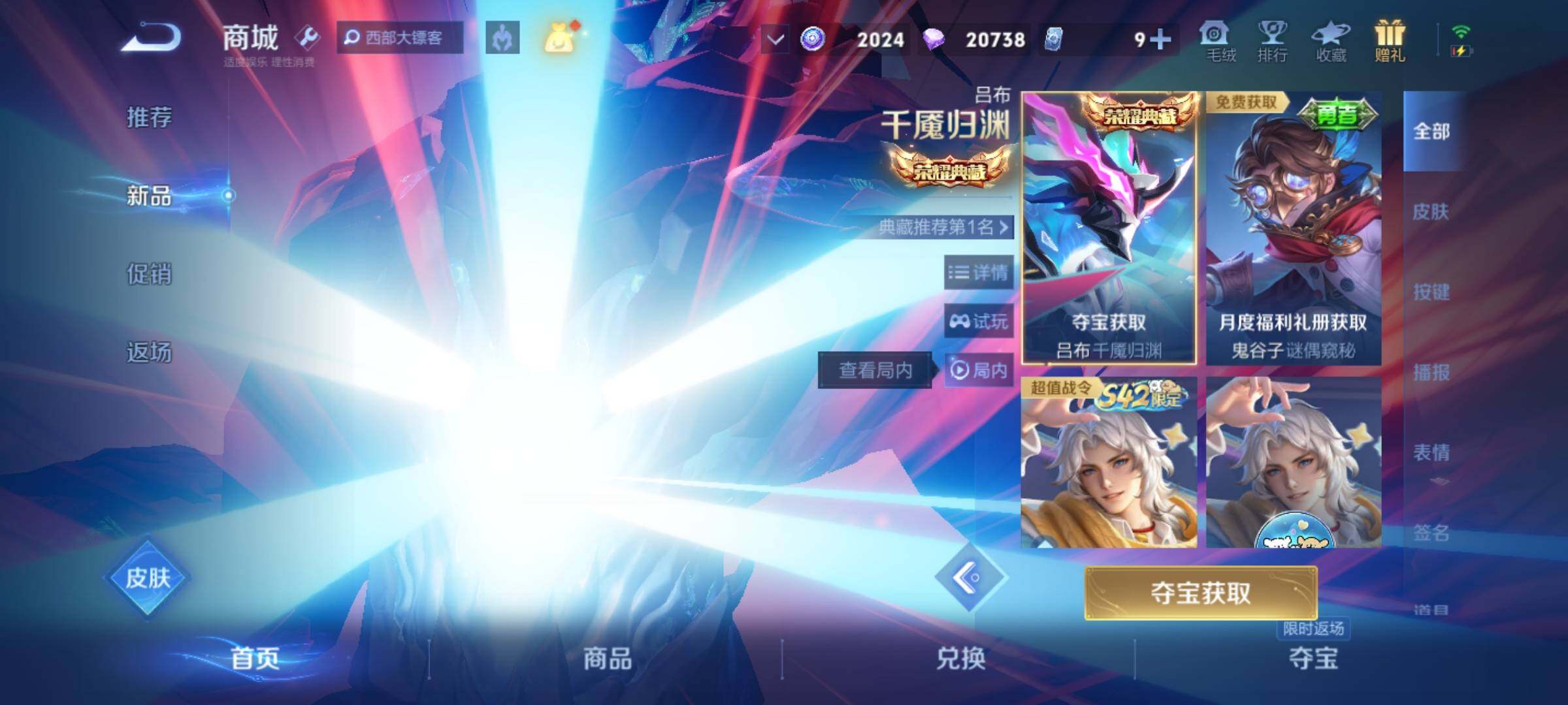 WZKG496334王者荣耀账号详情图39