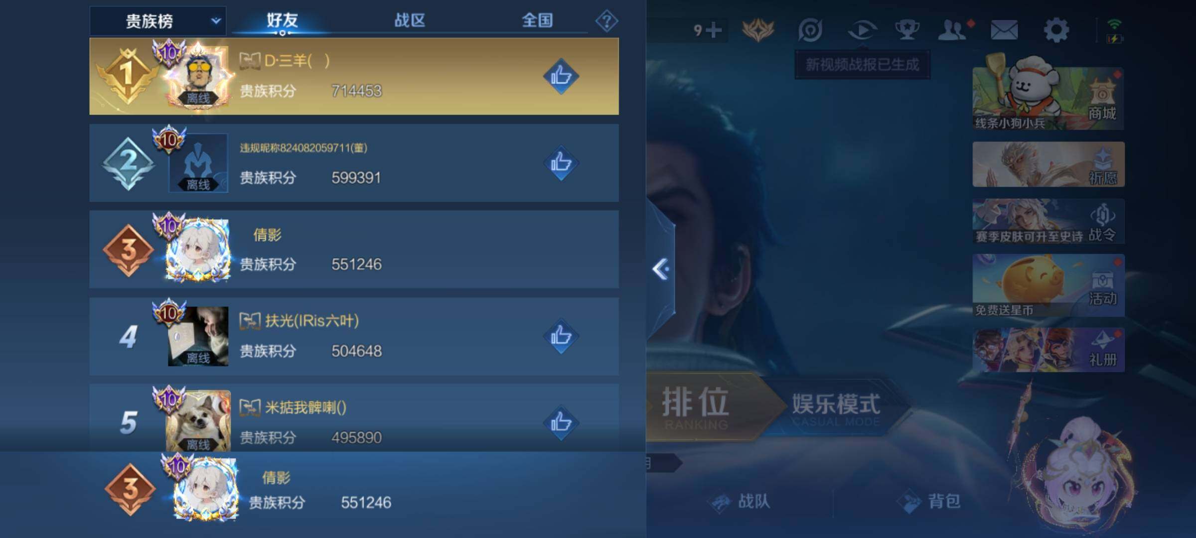 WZKG496334王者荣耀账号详情图41