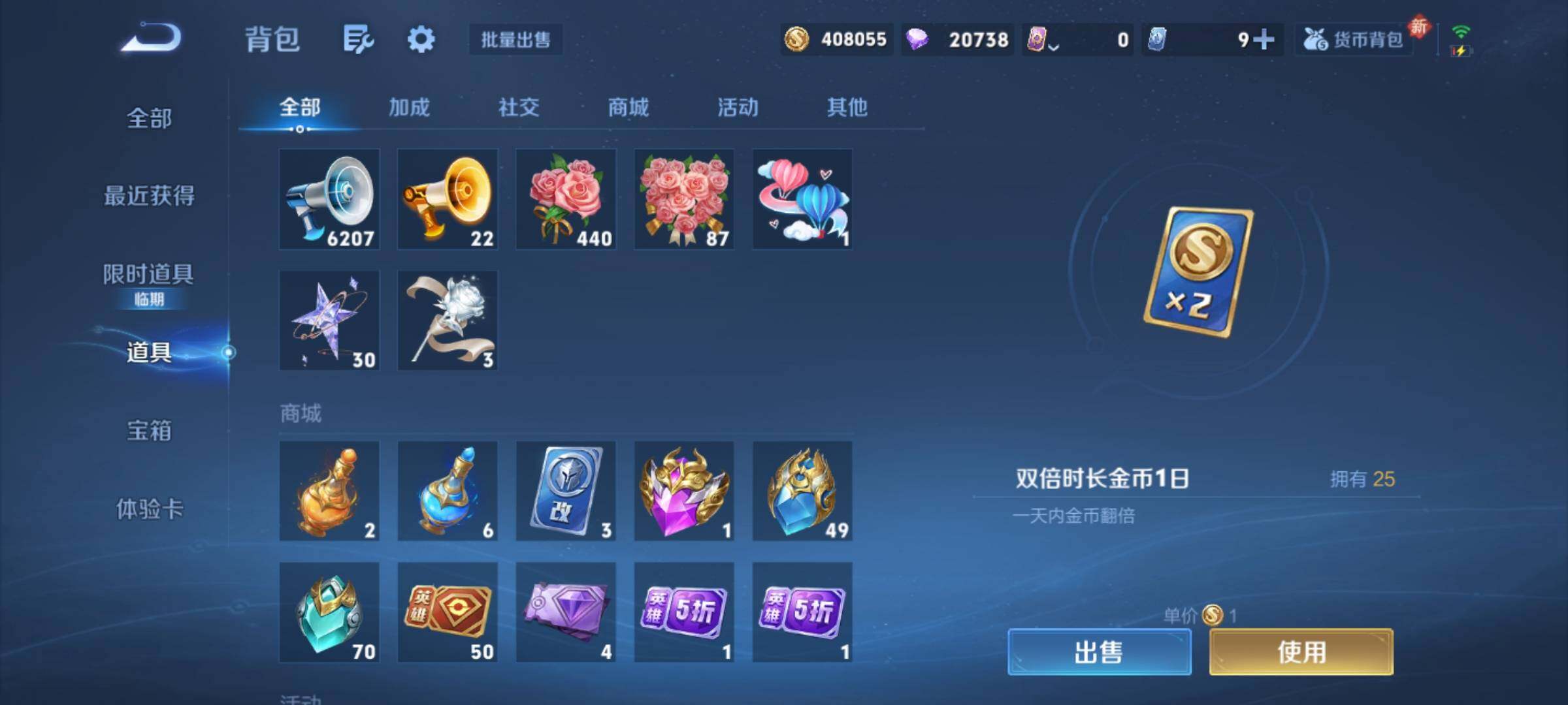 WZKG496334王者荣耀账号详情图42