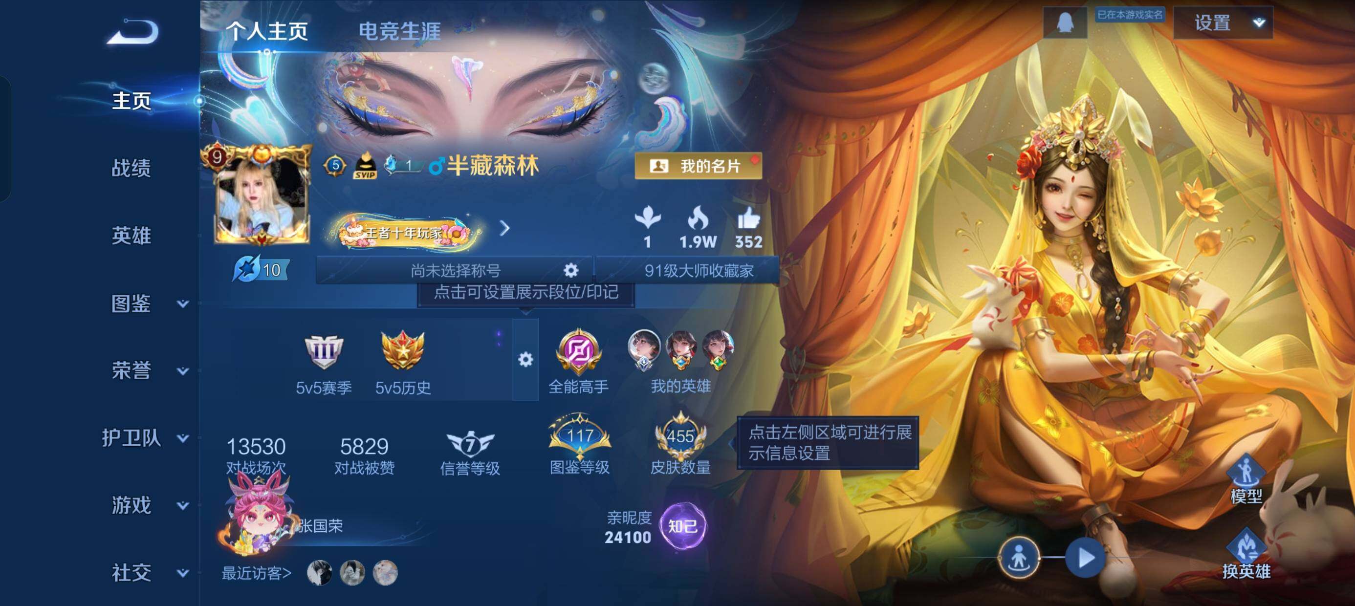 WZQM496867王者荣耀账号详情图3 WZQM496867王者荣耀账号详情图3