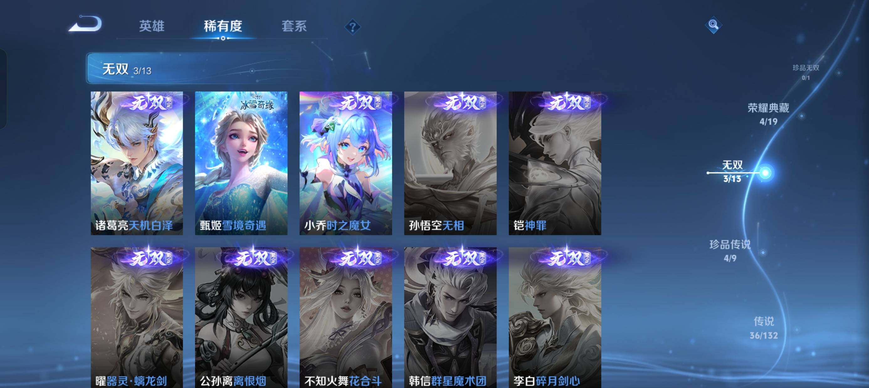 WZQM496867王者荣耀账号详情图7 WZQM496867王者荣耀账号详情图7