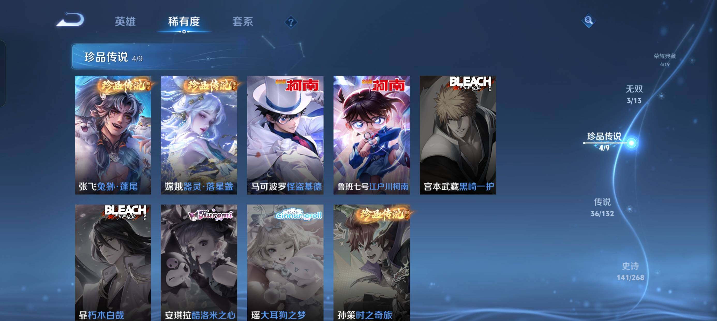 WZQM496867王者荣耀账号详情图8 WZQM496867王者荣耀账号详情图8