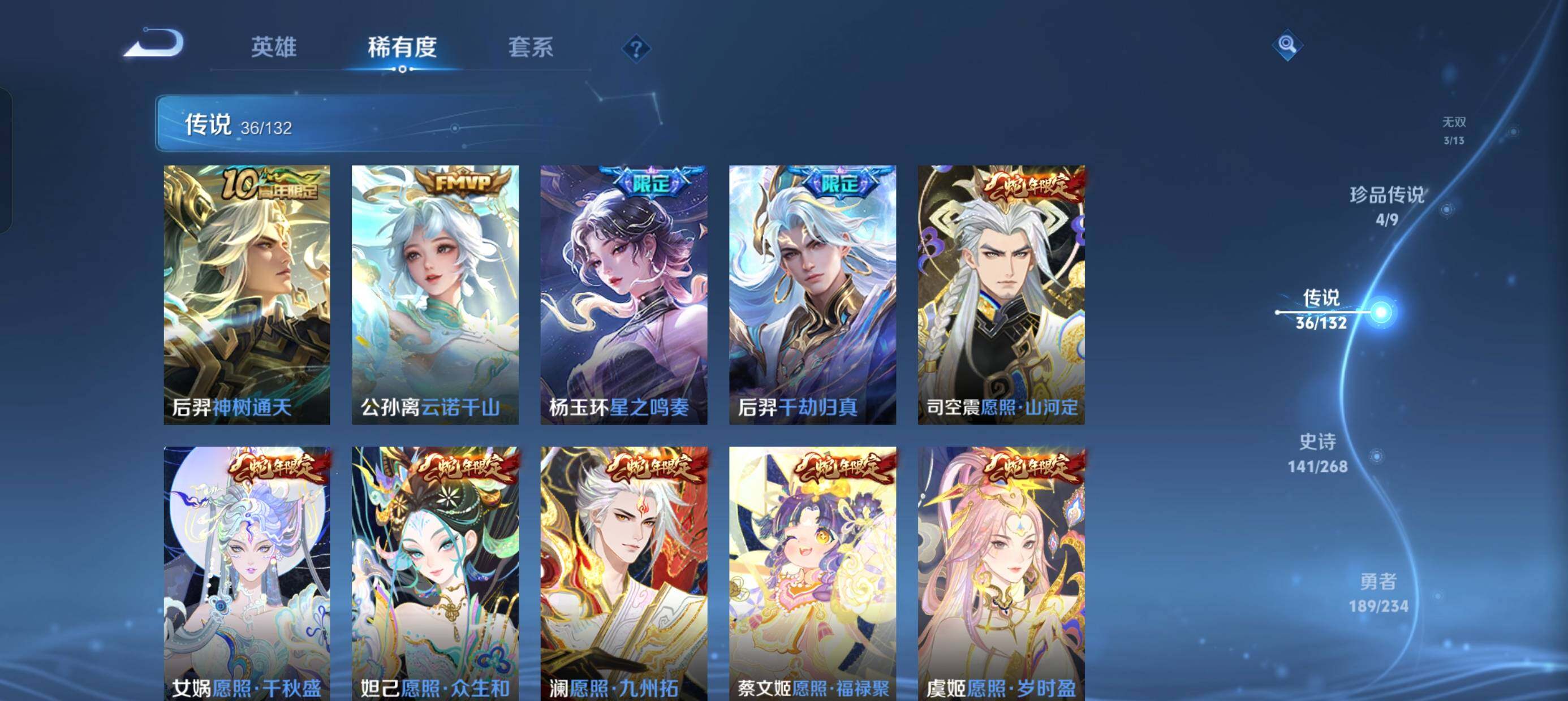 WZQM496867王者荣耀账号详情图9 WZQM496867王者荣耀账号详情图9