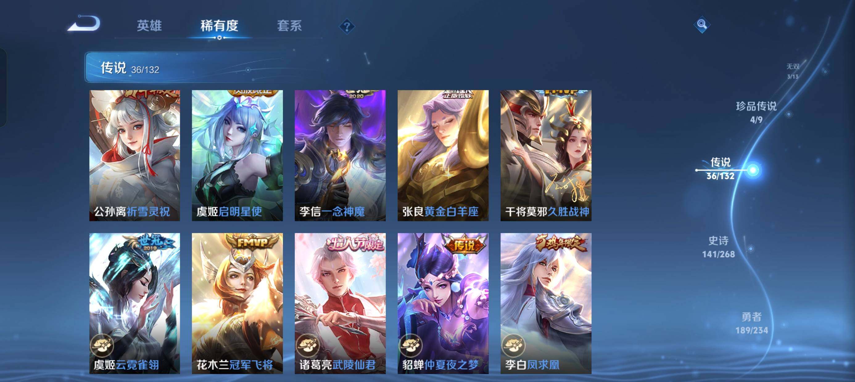 WZQM496867王者荣耀账号详情图11 WZQM496867王者荣耀账号详情图11