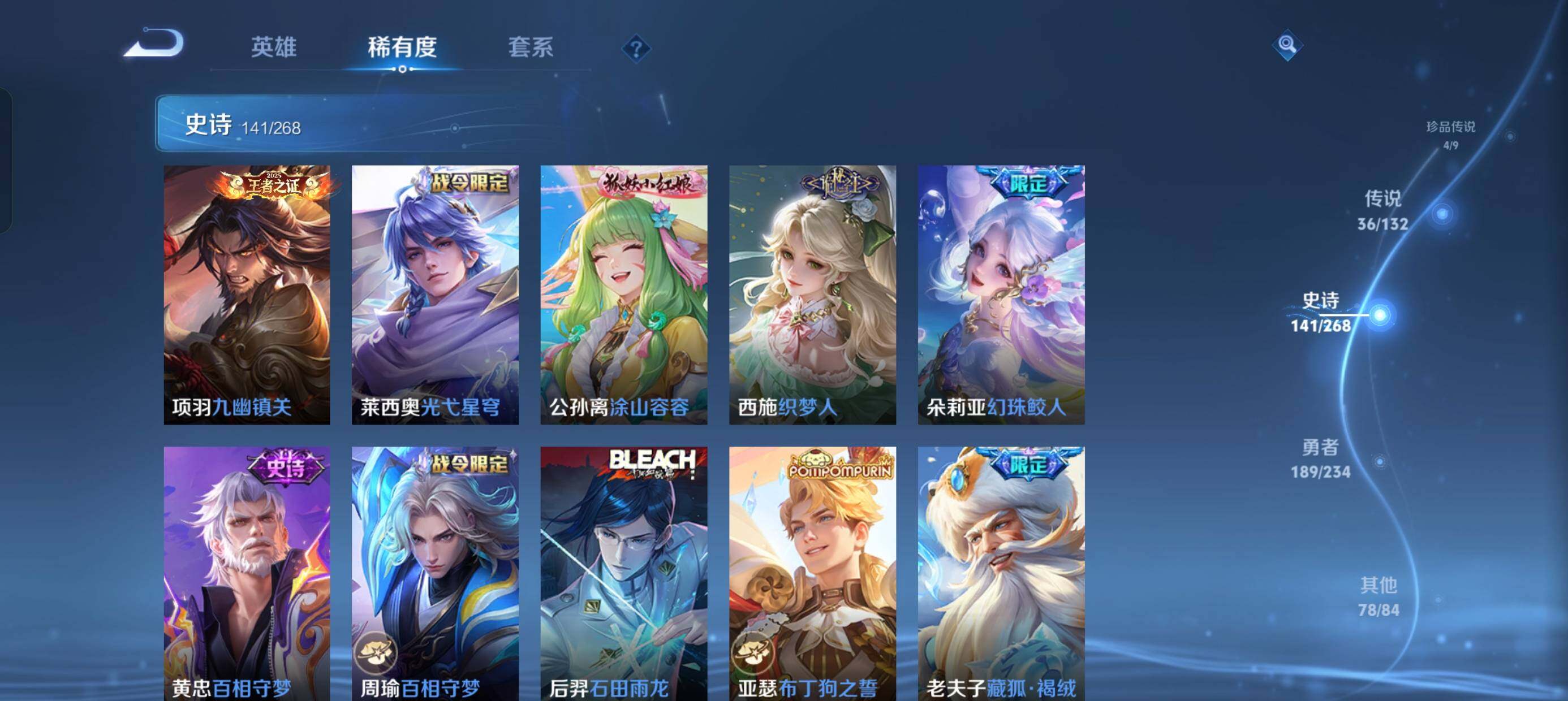 WZQM496867王者荣耀账号详情图13 WZQM496867王者荣耀账号详情图13