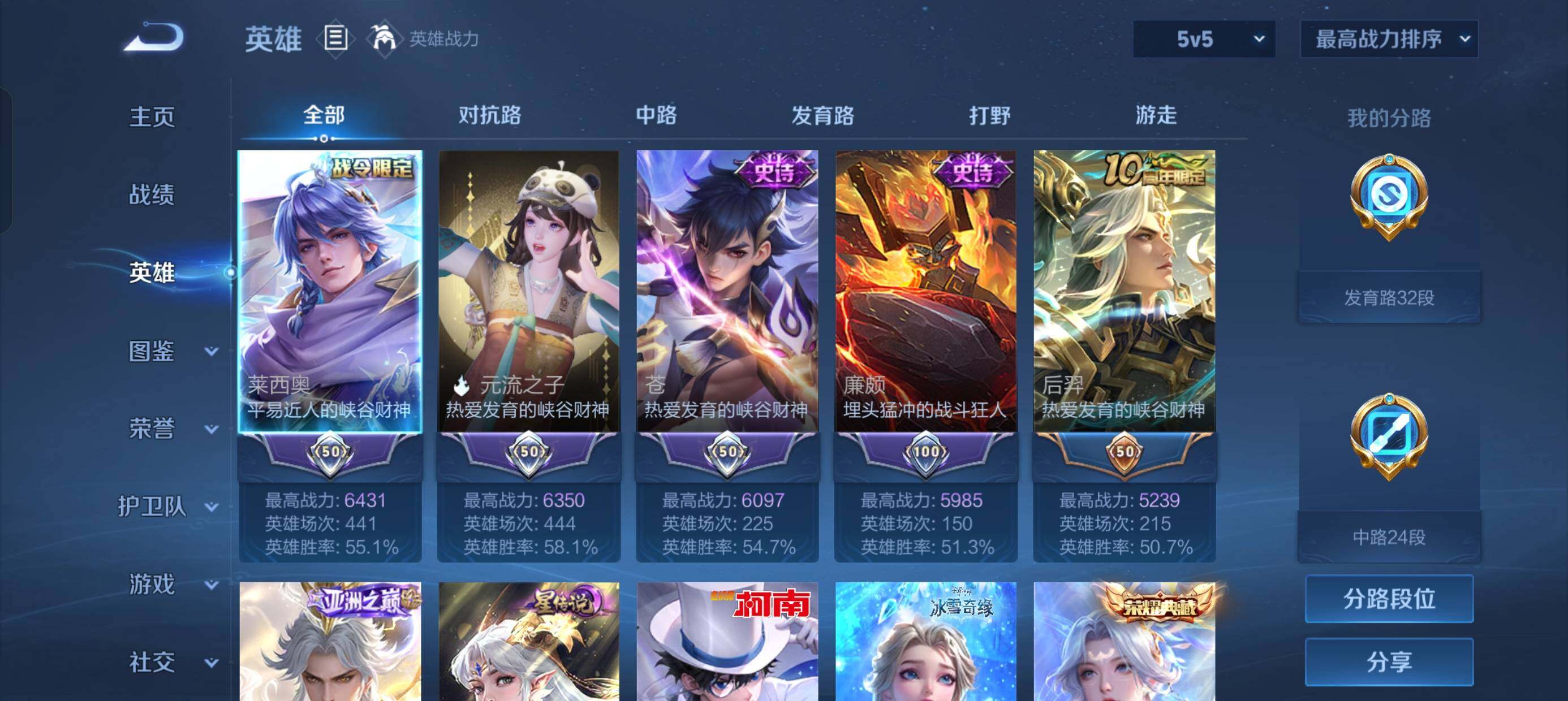 WZQM496867王者荣耀账号详情图14 WZQM496867王者荣耀账号详情图14