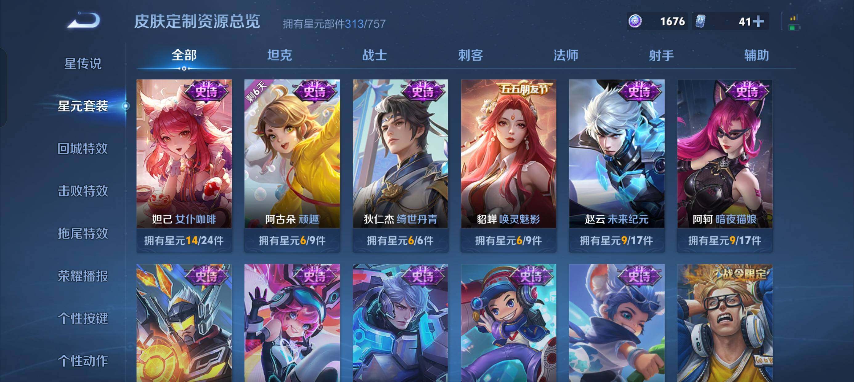 WZQM496867王者荣耀账号详情图19 WZQM496867王者荣耀账号详情图19