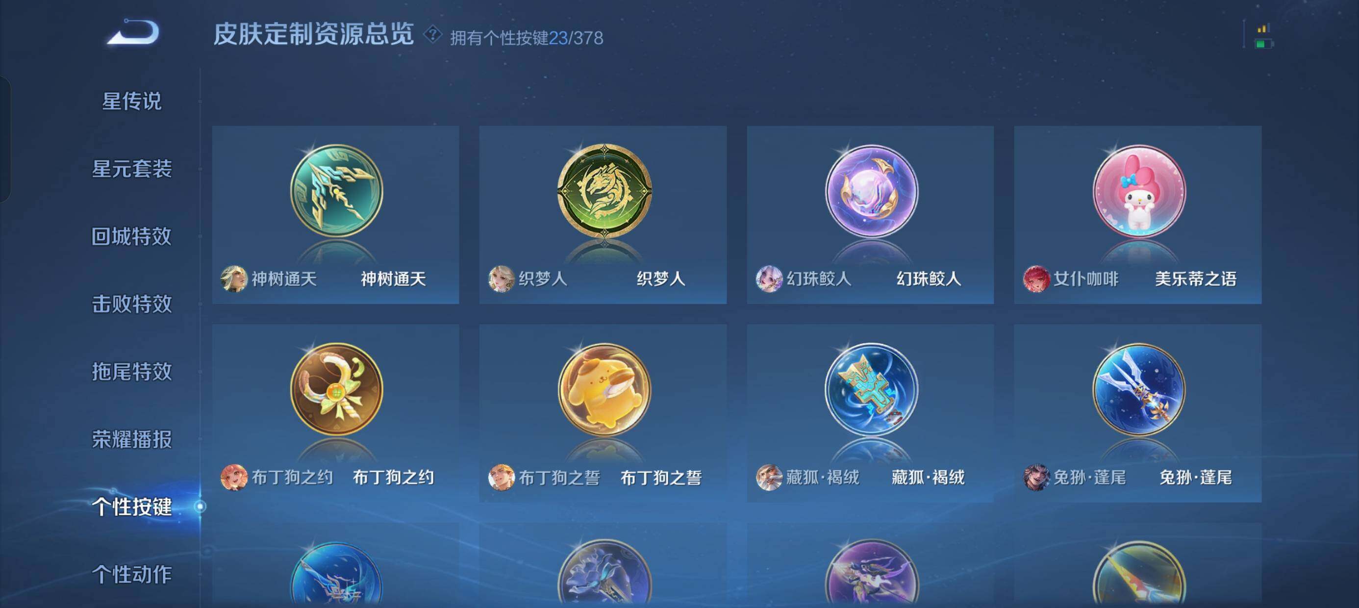 WZQM496867王者荣耀账号详情图20 WZQM496867王者荣耀账号详情图20