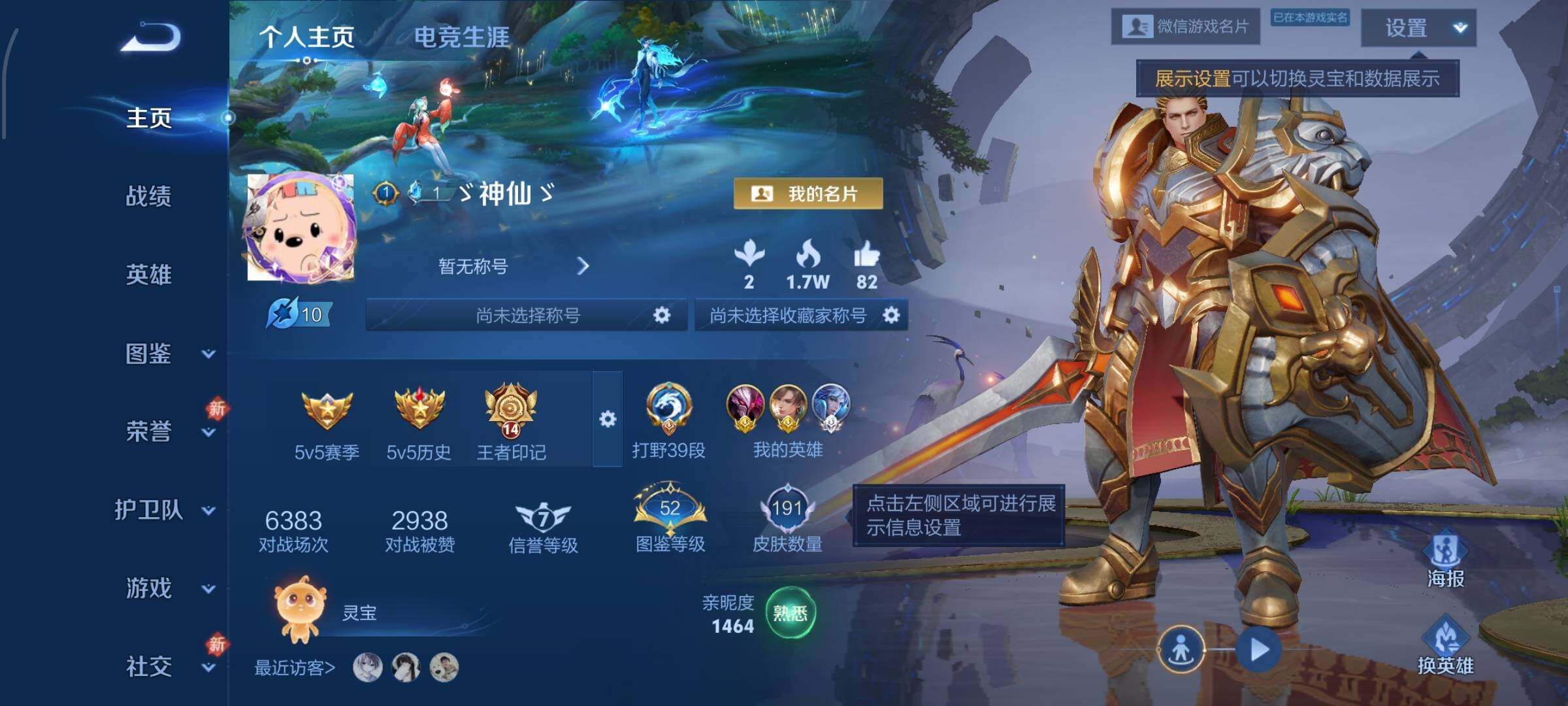 WZCMW4155233王者荣耀账号详情图2