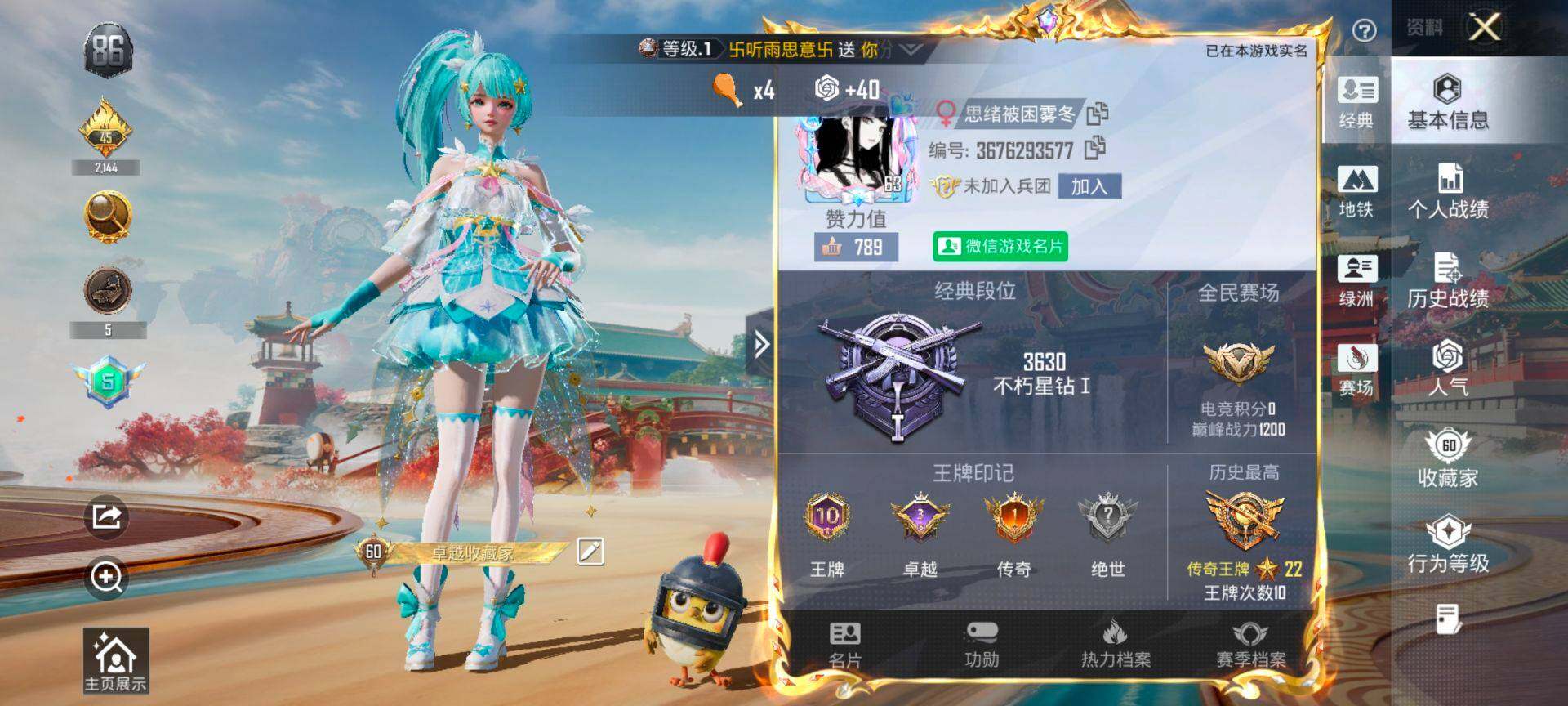 HPQM450736和平精英账号详情图3