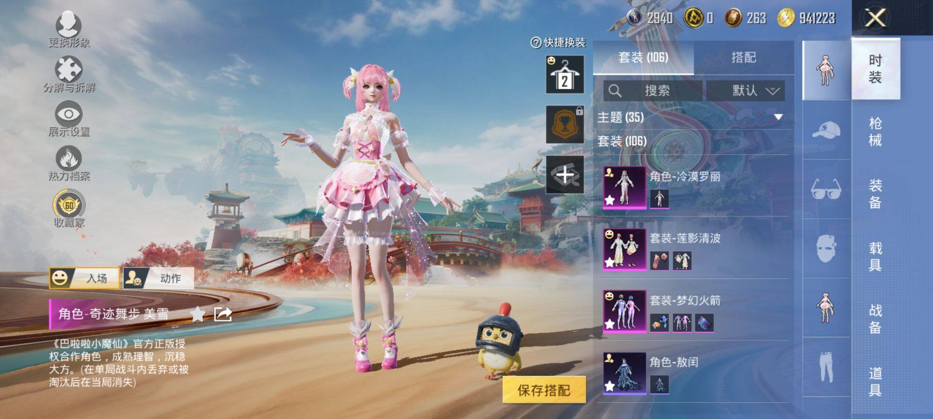 HPQM450736和平精英账号详情图7