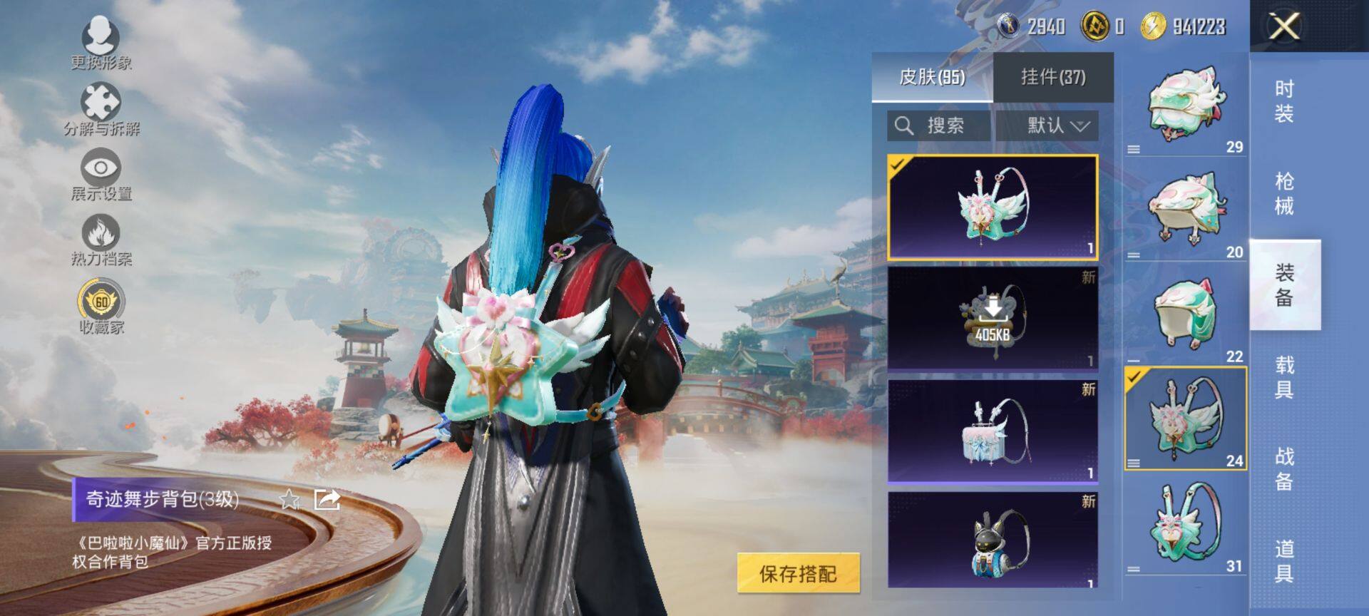 HPQM450736和平精英账号详情图8