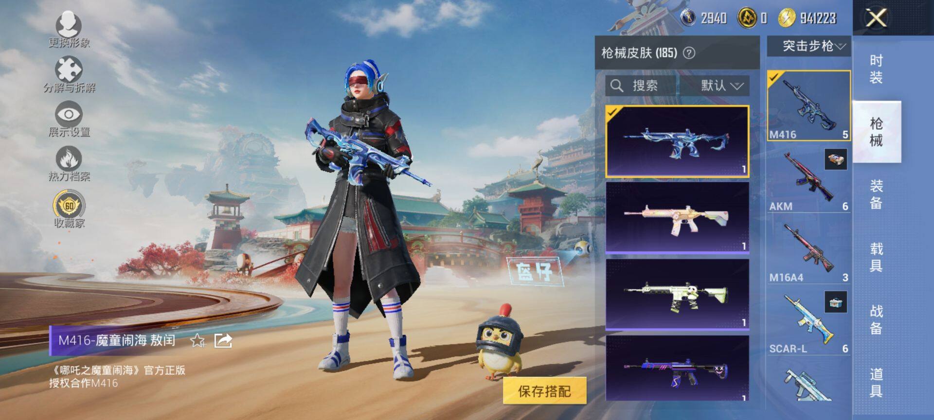 HPQM450736和平精英账号详情图9